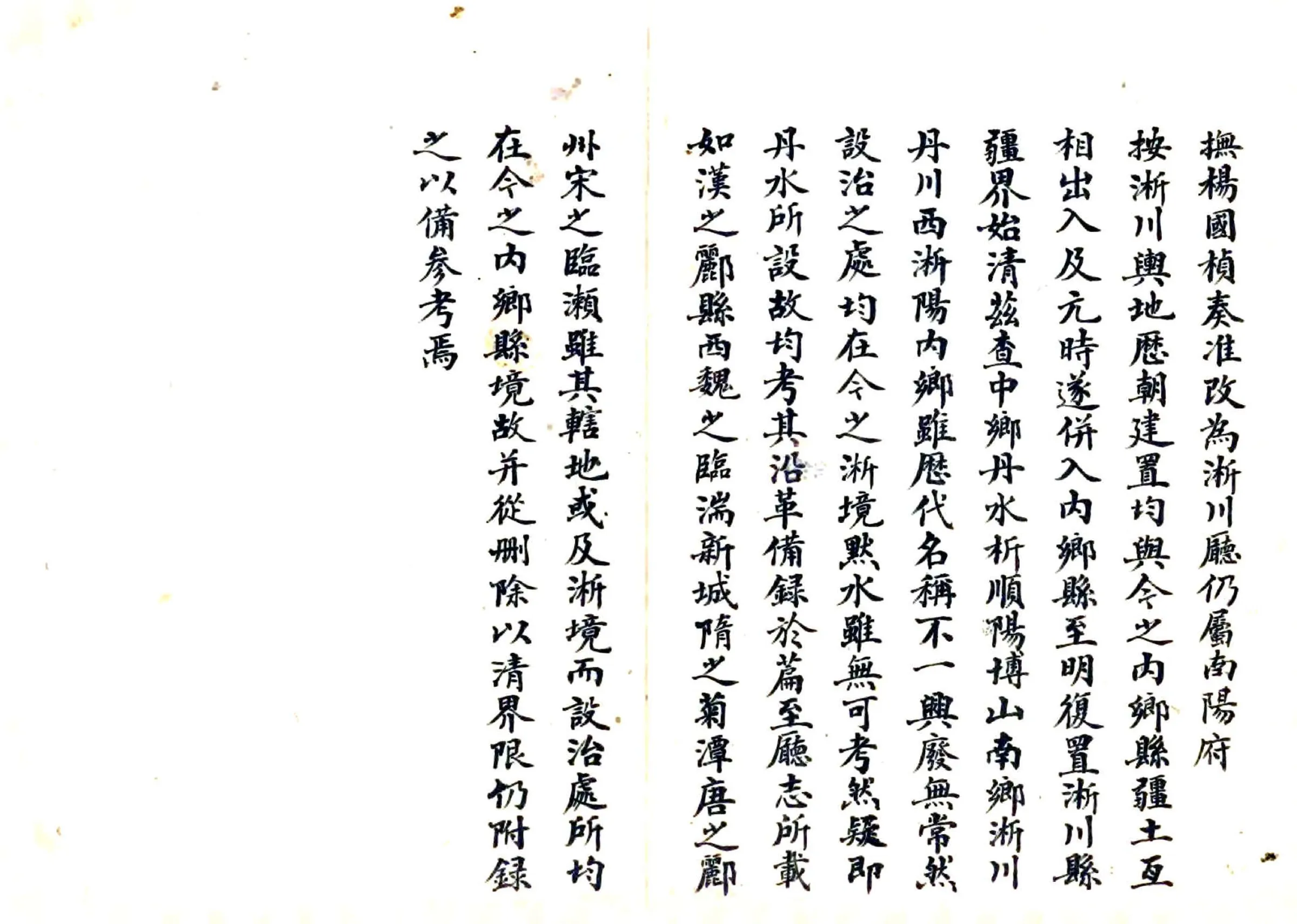 淅川直隶厅乡土志（光绪） 在线预览第7页