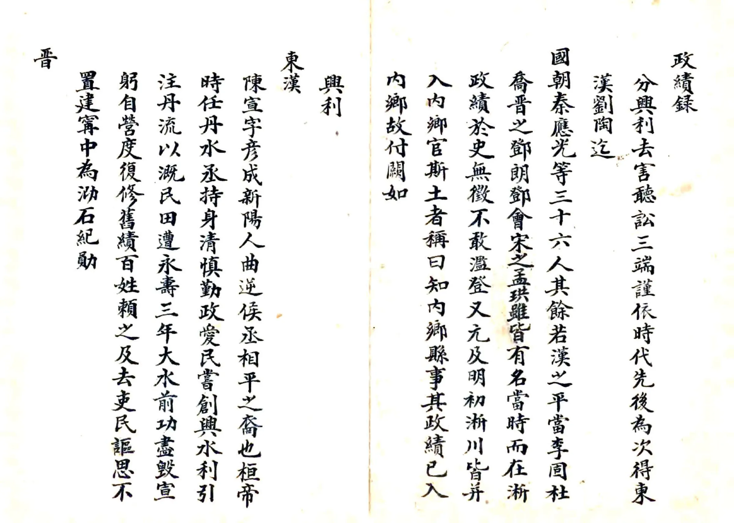 淅川直隶厅乡土志（光绪） 在线预览第8页