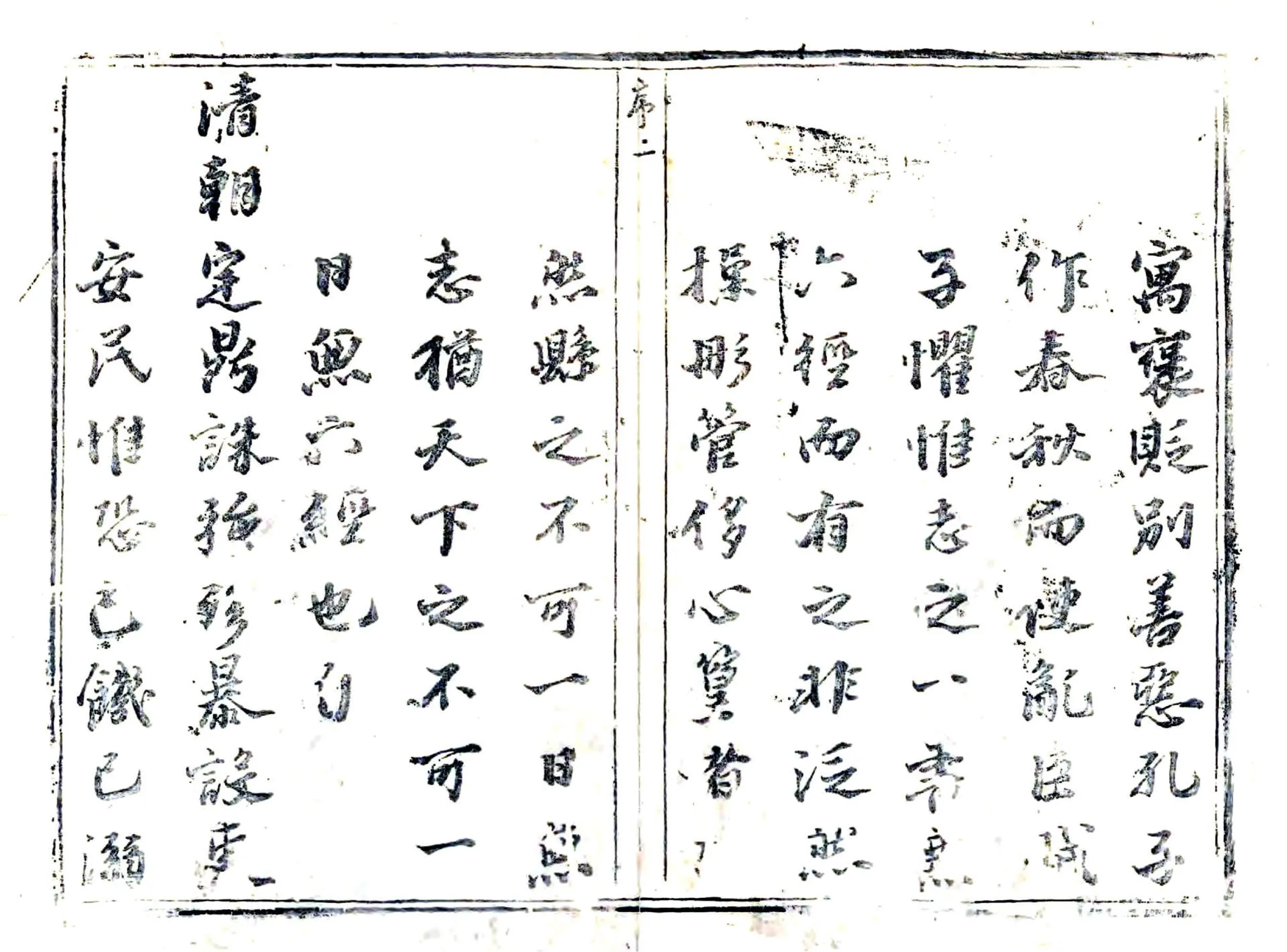 襄城县志（康熙） 在线预览第2页