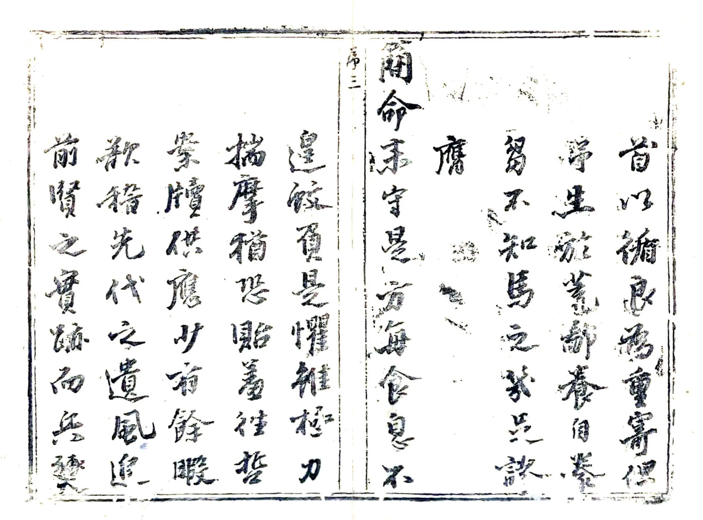 襄城县志（康熙） 在线预览第3页