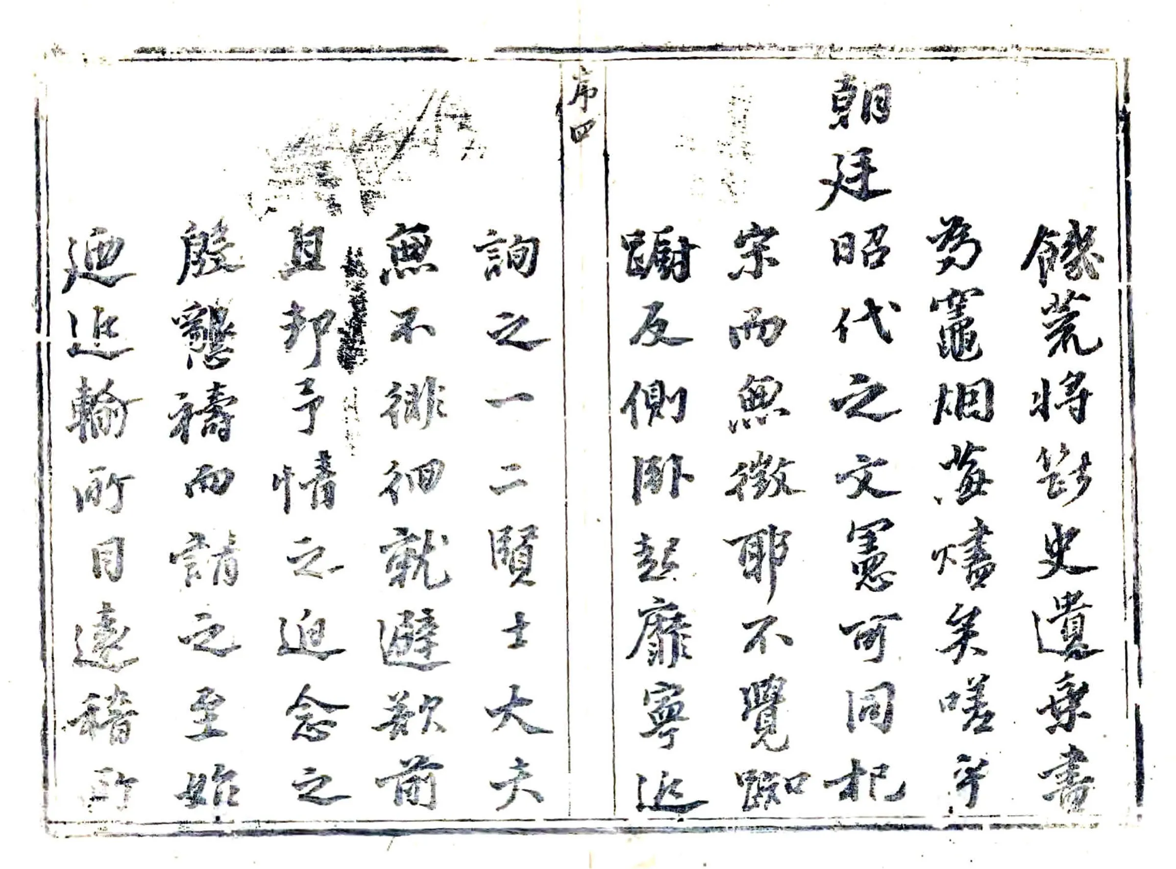 襄城县志（康熙） 在线预览第4页