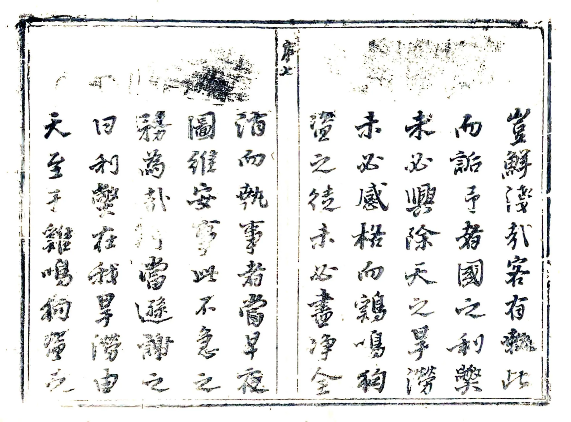 襄城县志（康熙） 在线预览第7页