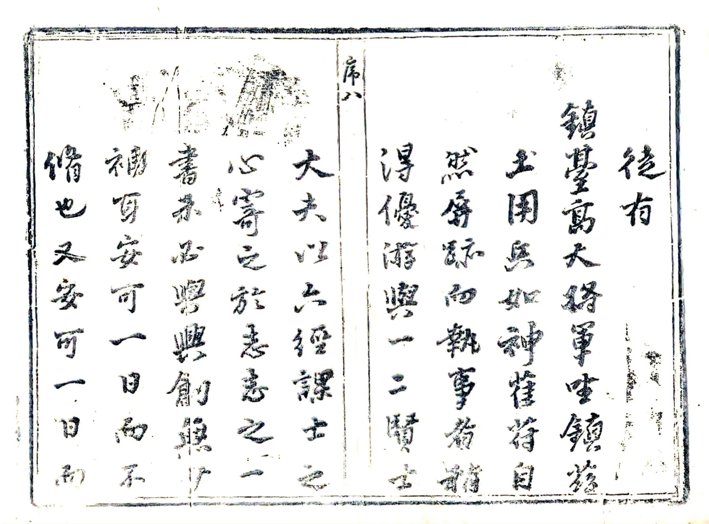 襄城县志（康熙） 在线预览第8页