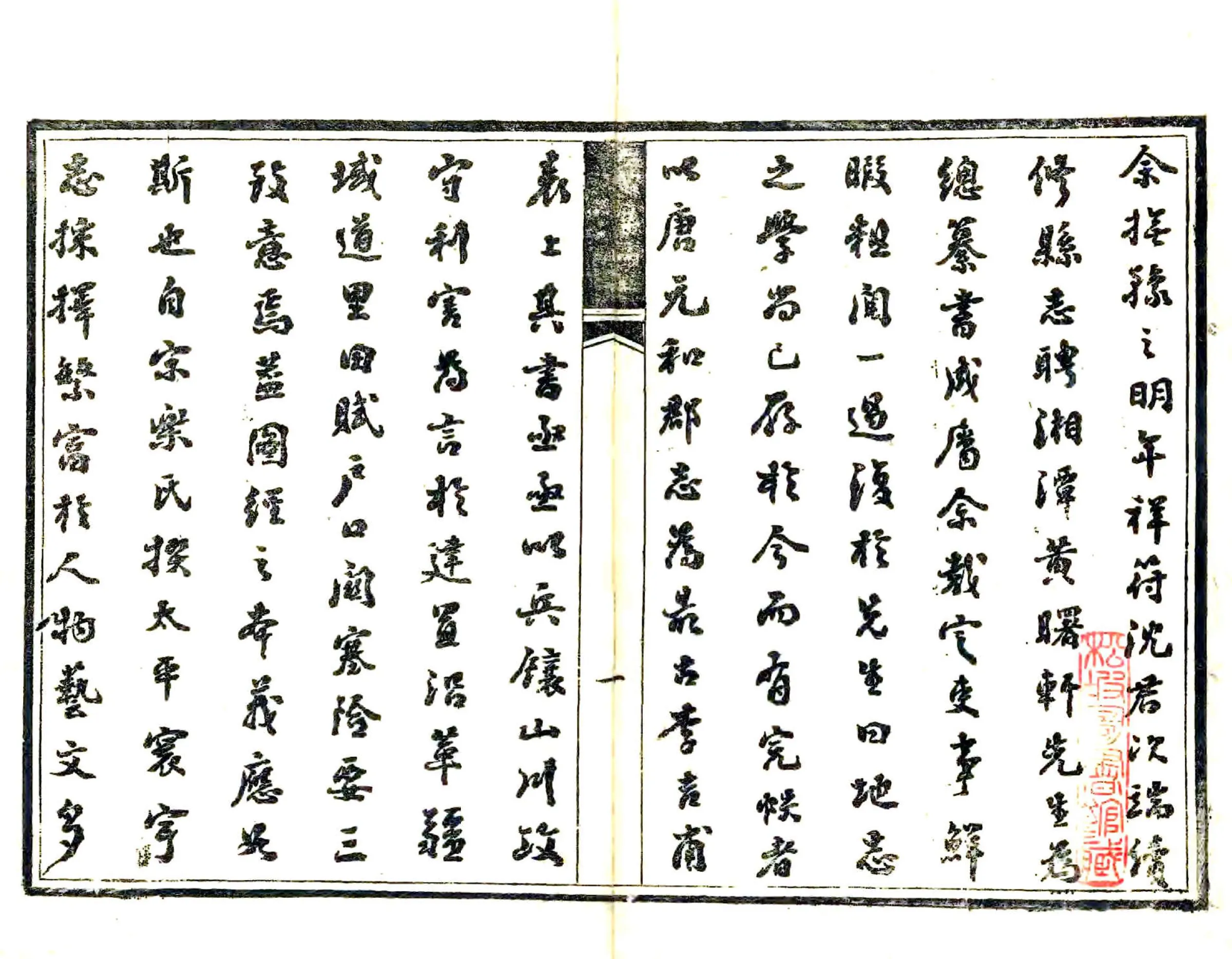 祥符县志（光绪） 在线预览第3页