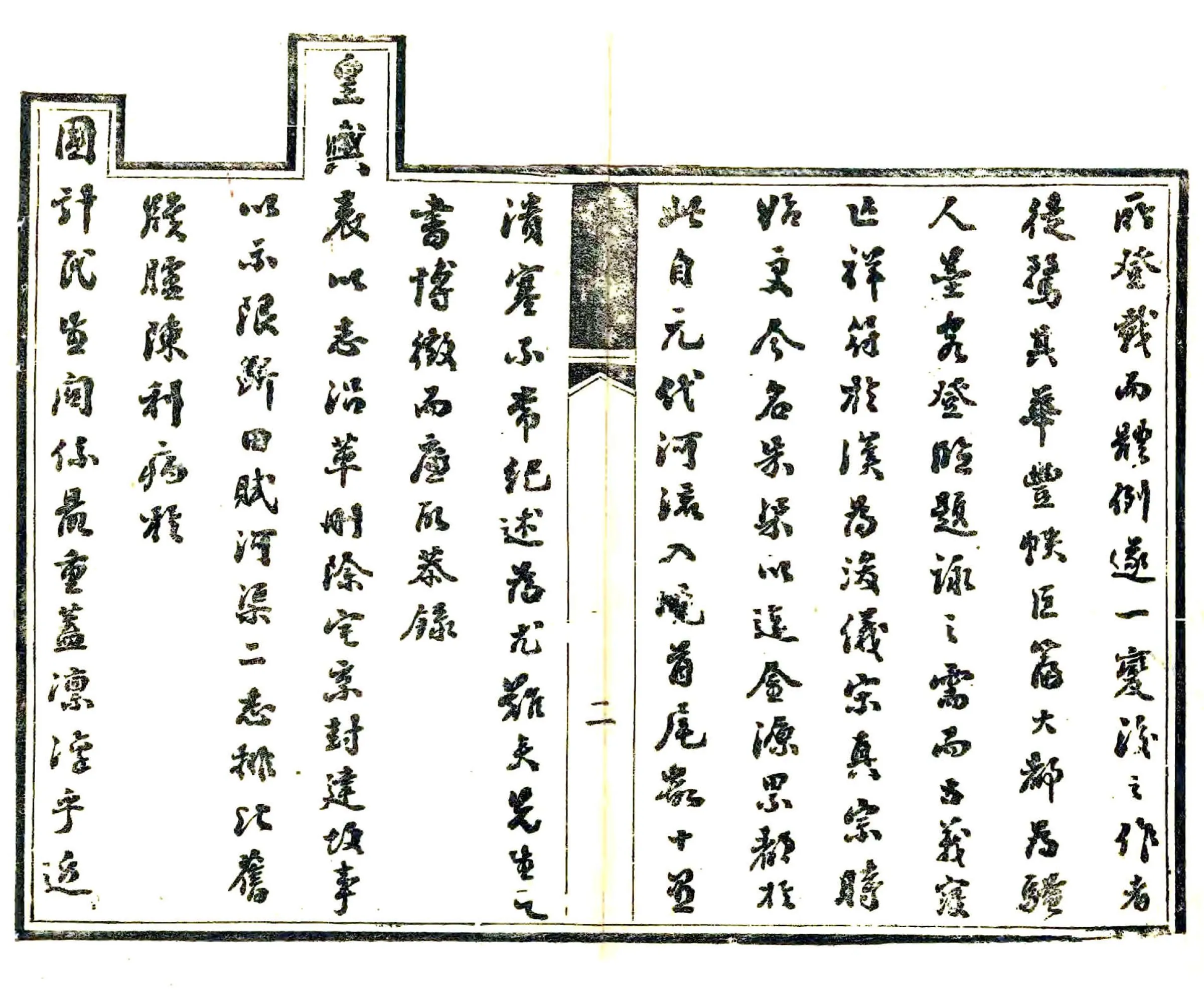 祥符县志（光绪） 在线预览第4页