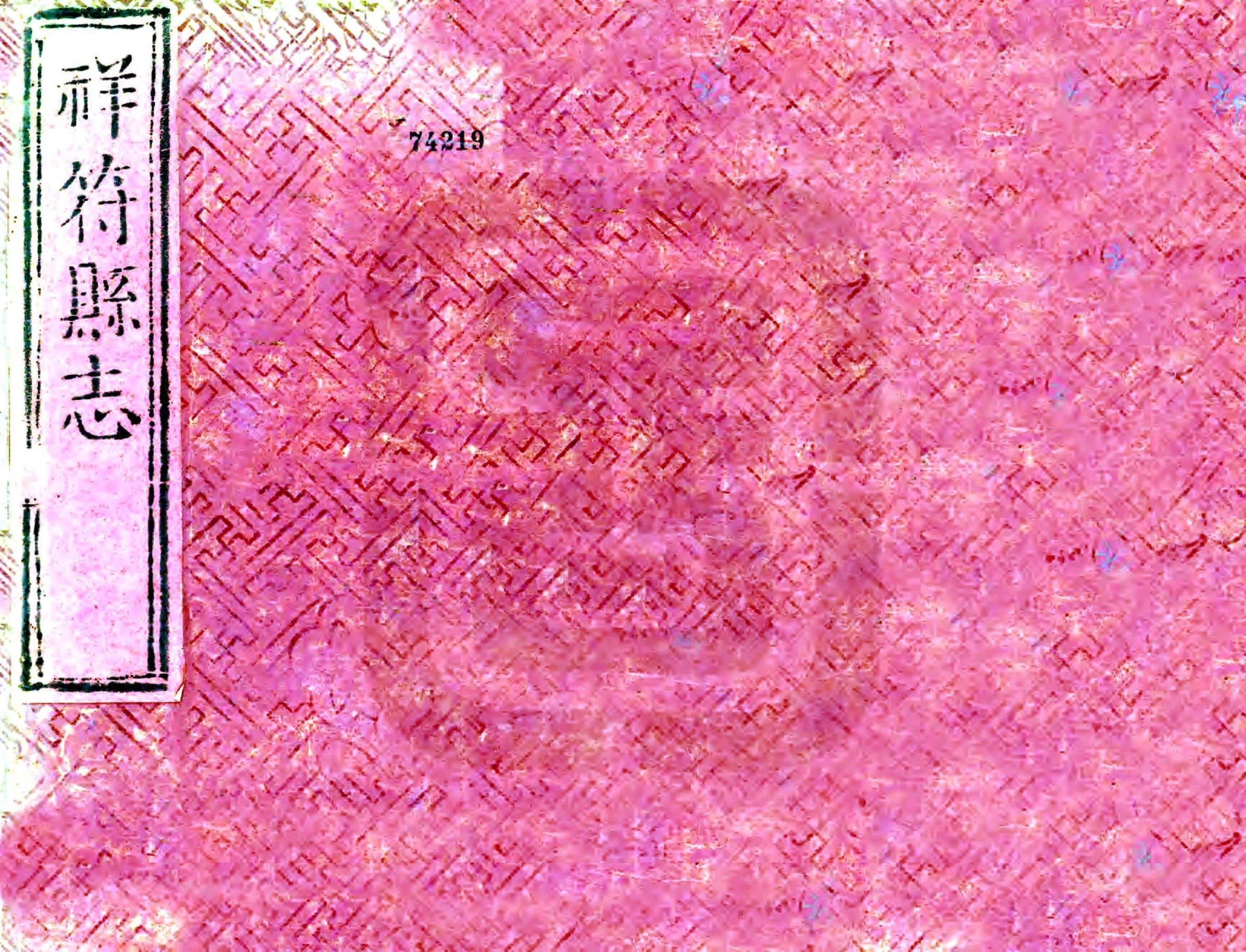祥符县志（乾隆） 在线预览第1页
