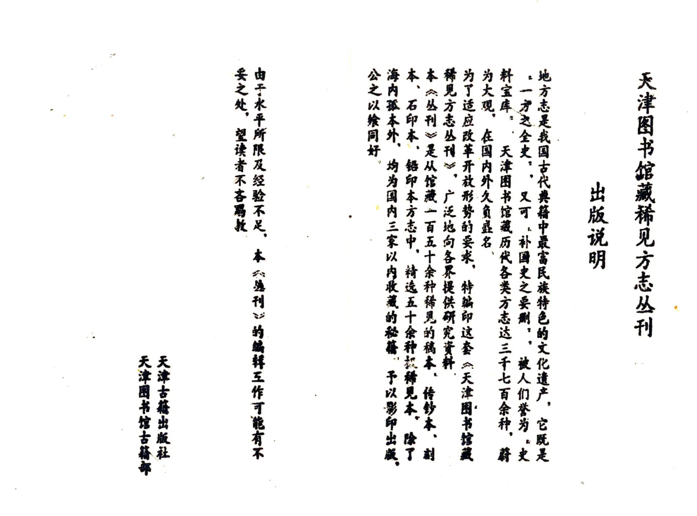 祥符县志（顺治） 在线预览第3页