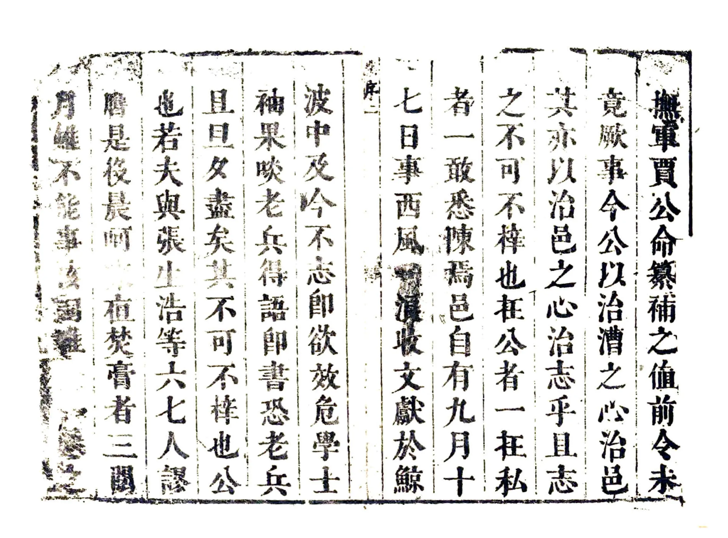 祥符县志（顺治） 在线预览第5页