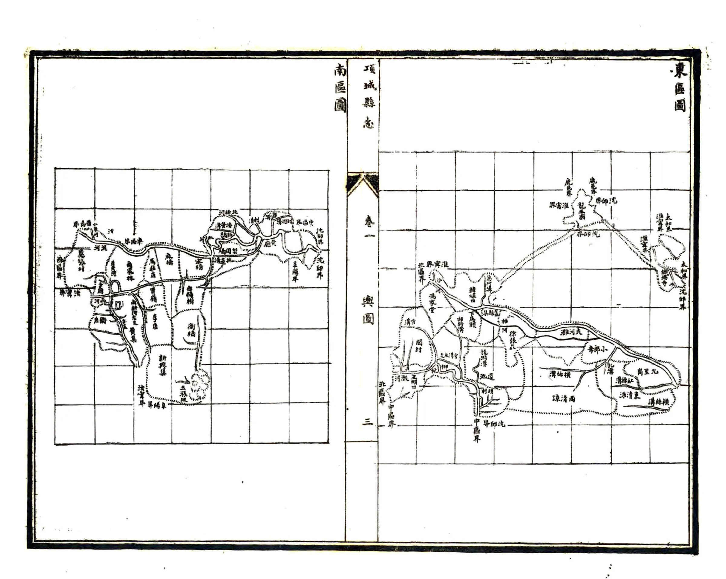 项城县志（民国） 在线预览第3页