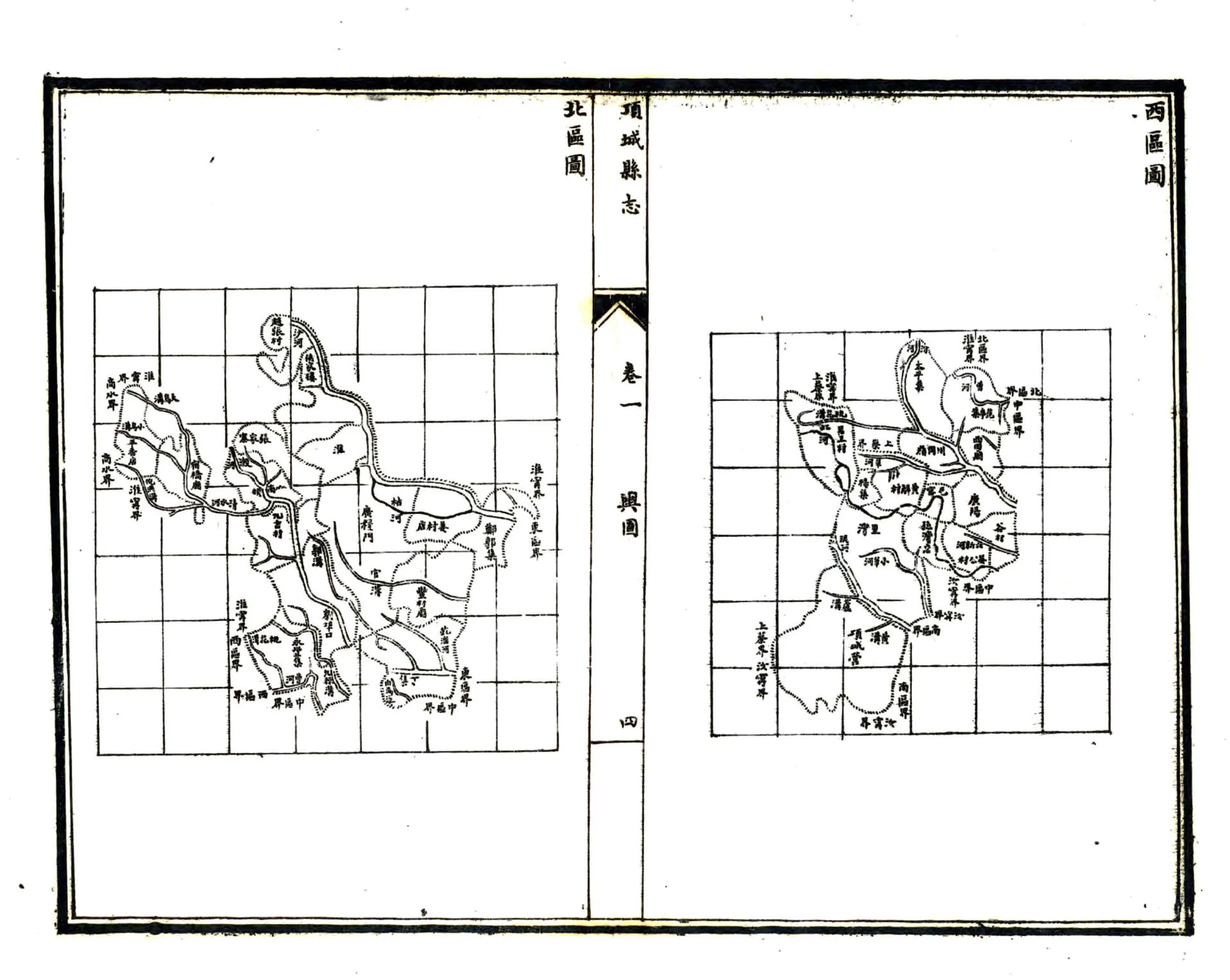 项城县志（民国） 在线预览第4页