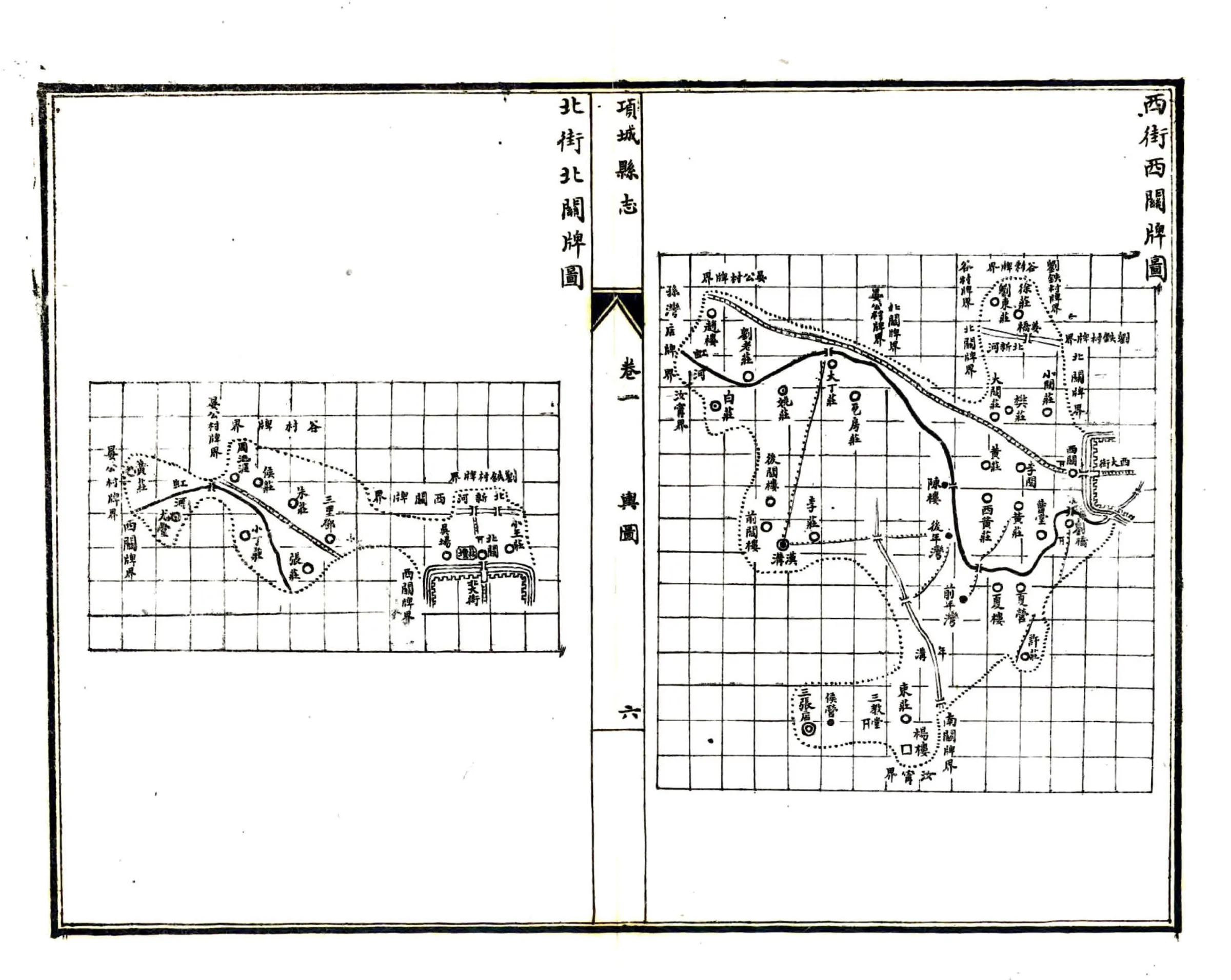 项城县志（民国） 在线预览第6页