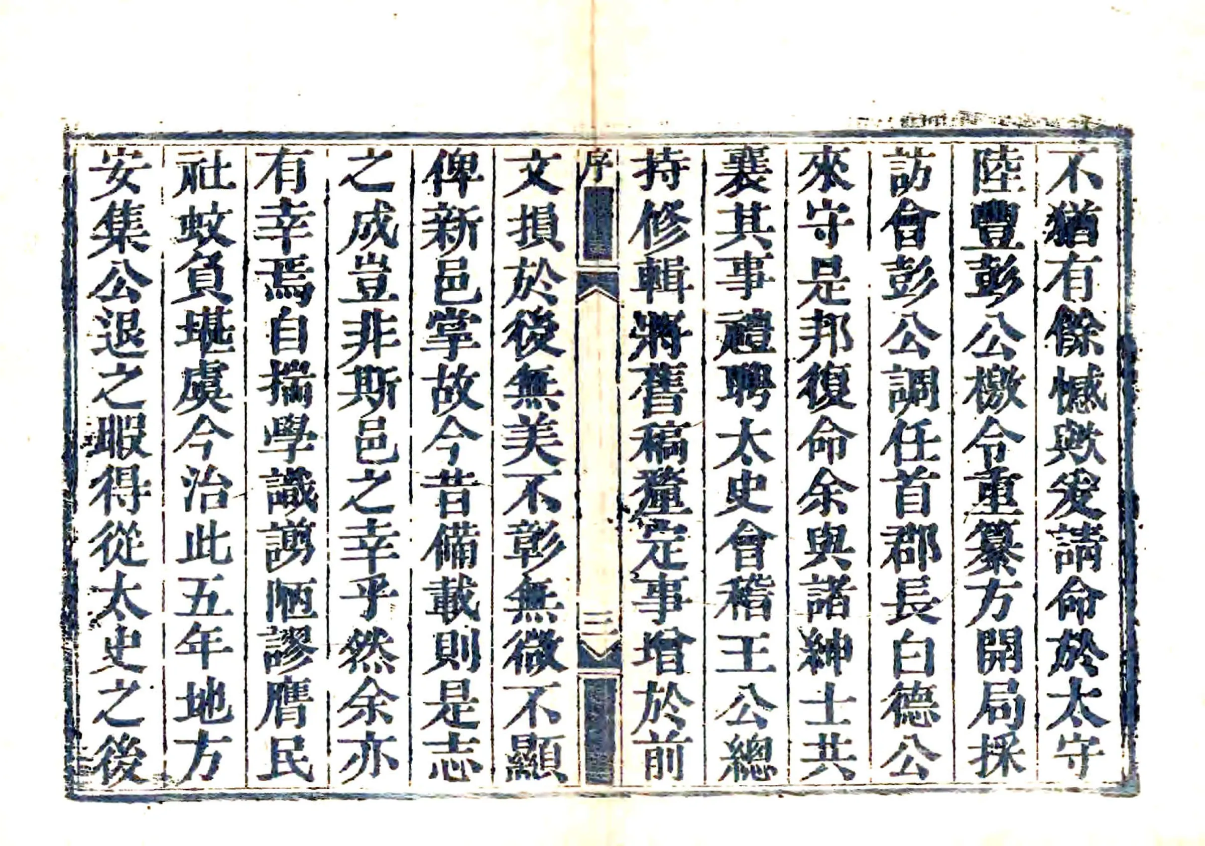 新蔡县志（乾隆） 在线预览第4页