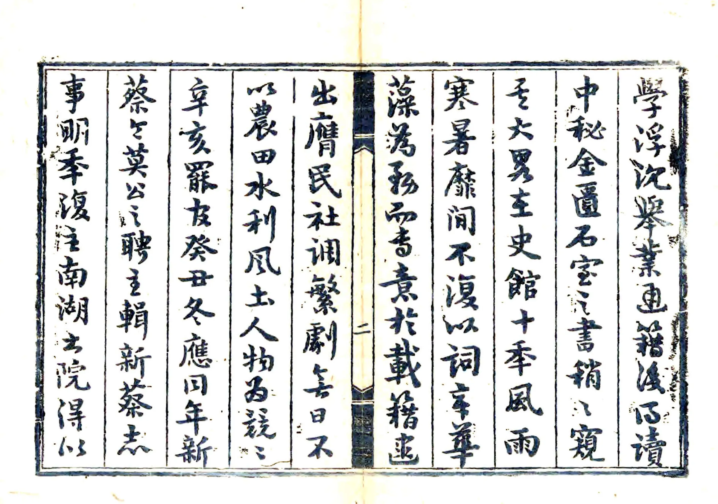 新蔡县志（乾隆） 在线预览第7页