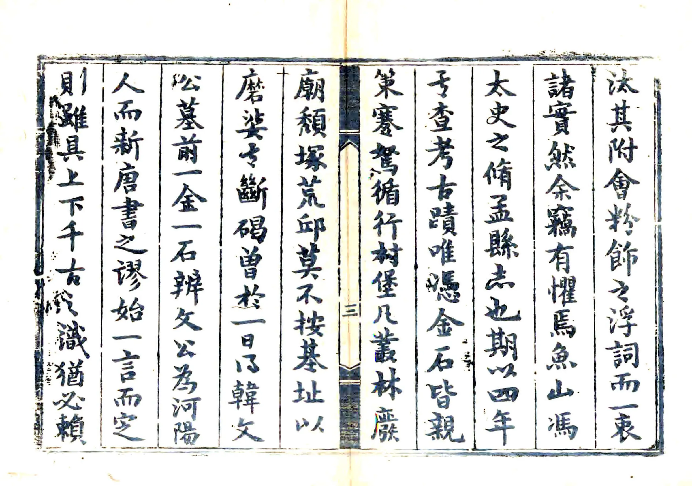 新蔡县志（乾隆） 在线预览第8页