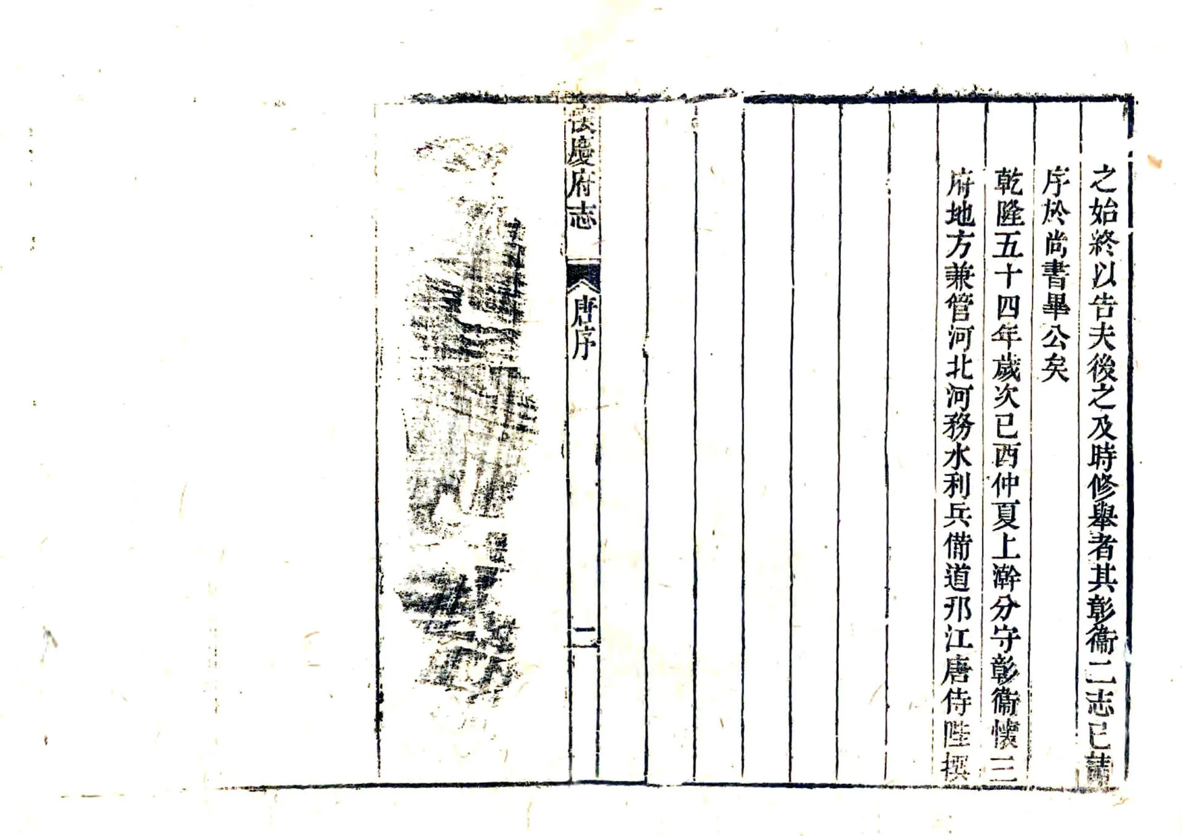 新修怀庆府志（乾隆） 在线预览第4页