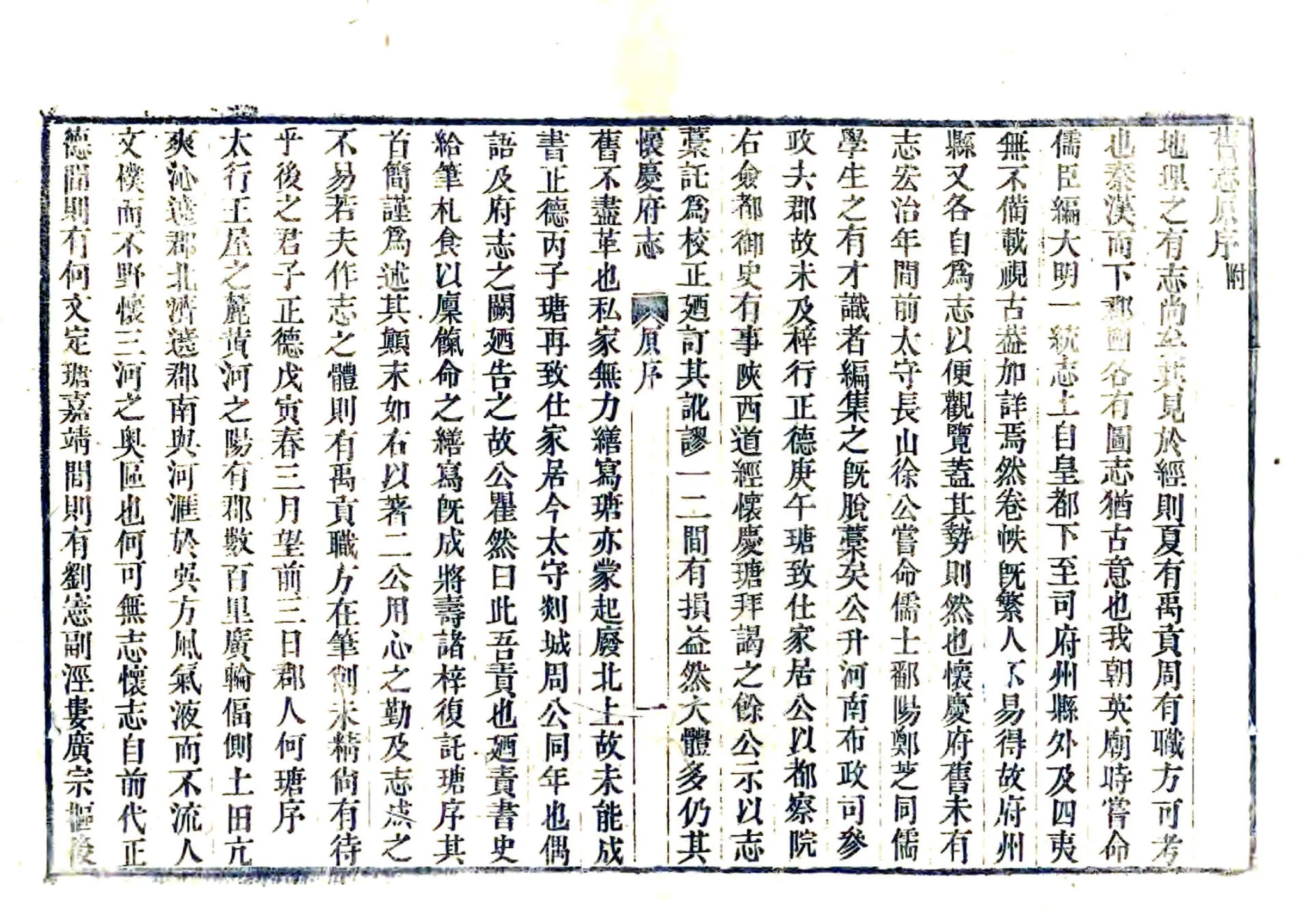 新修怀庆府志（乾隆） 在线预览第5页