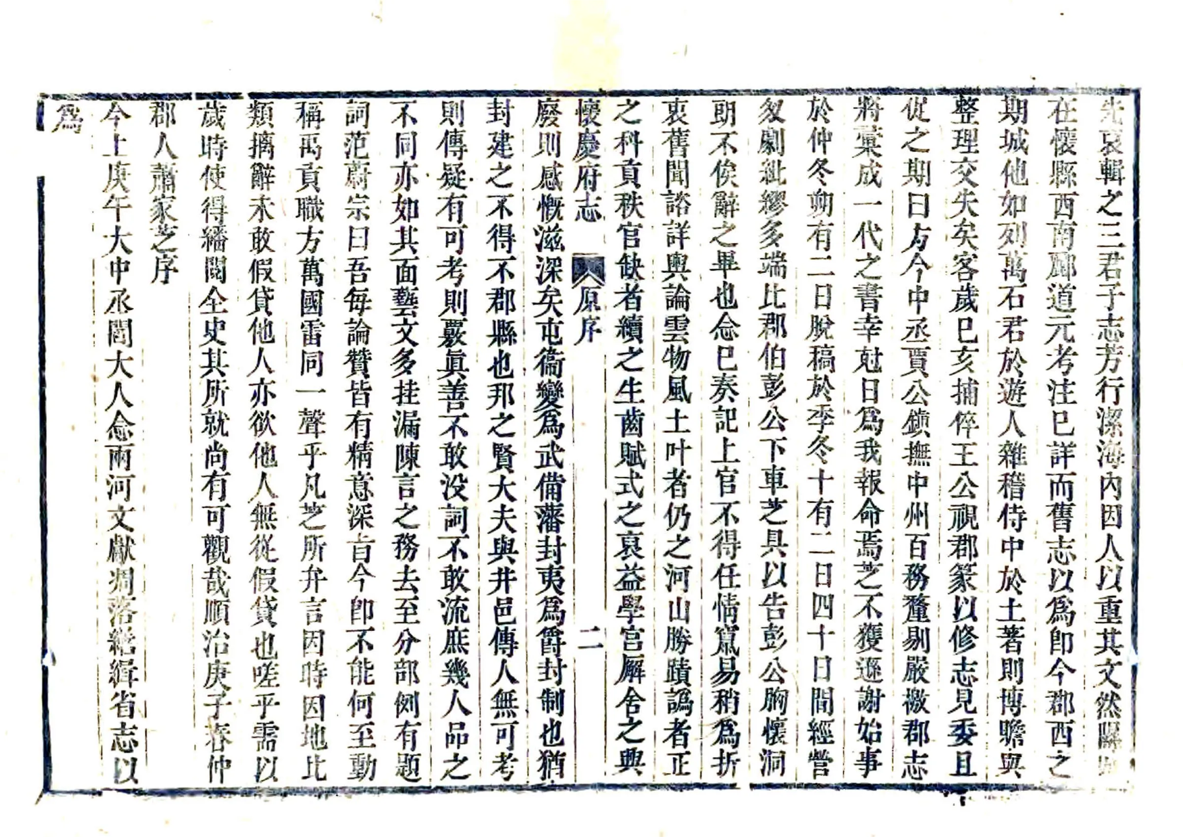新修怀庆府志（乾隆） 在线预览第6页