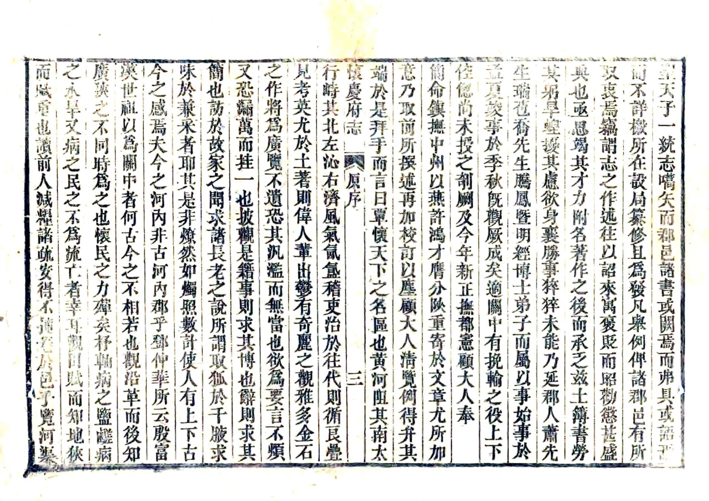 新修怀庆府志（乾隆） 在线预览第7页