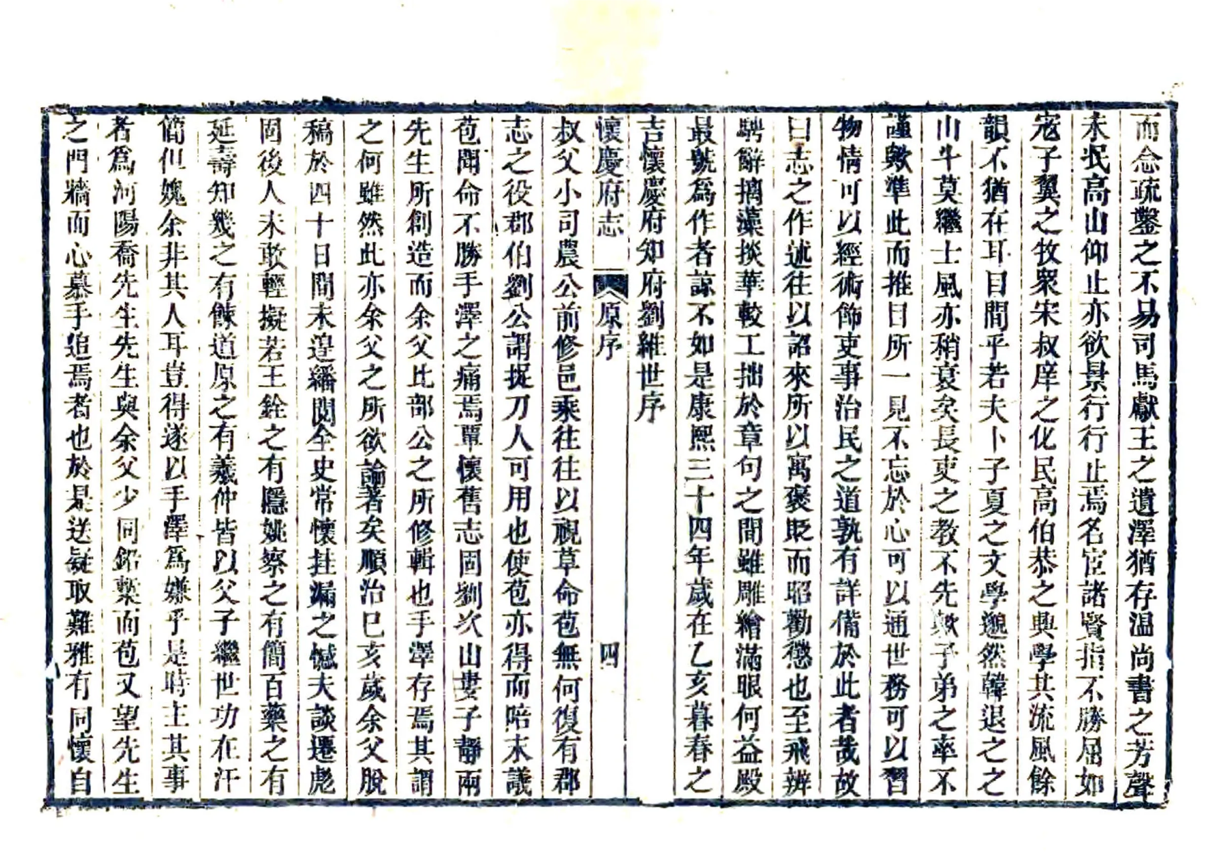 新修怀庆府志（乾隆） 在线预览第8页