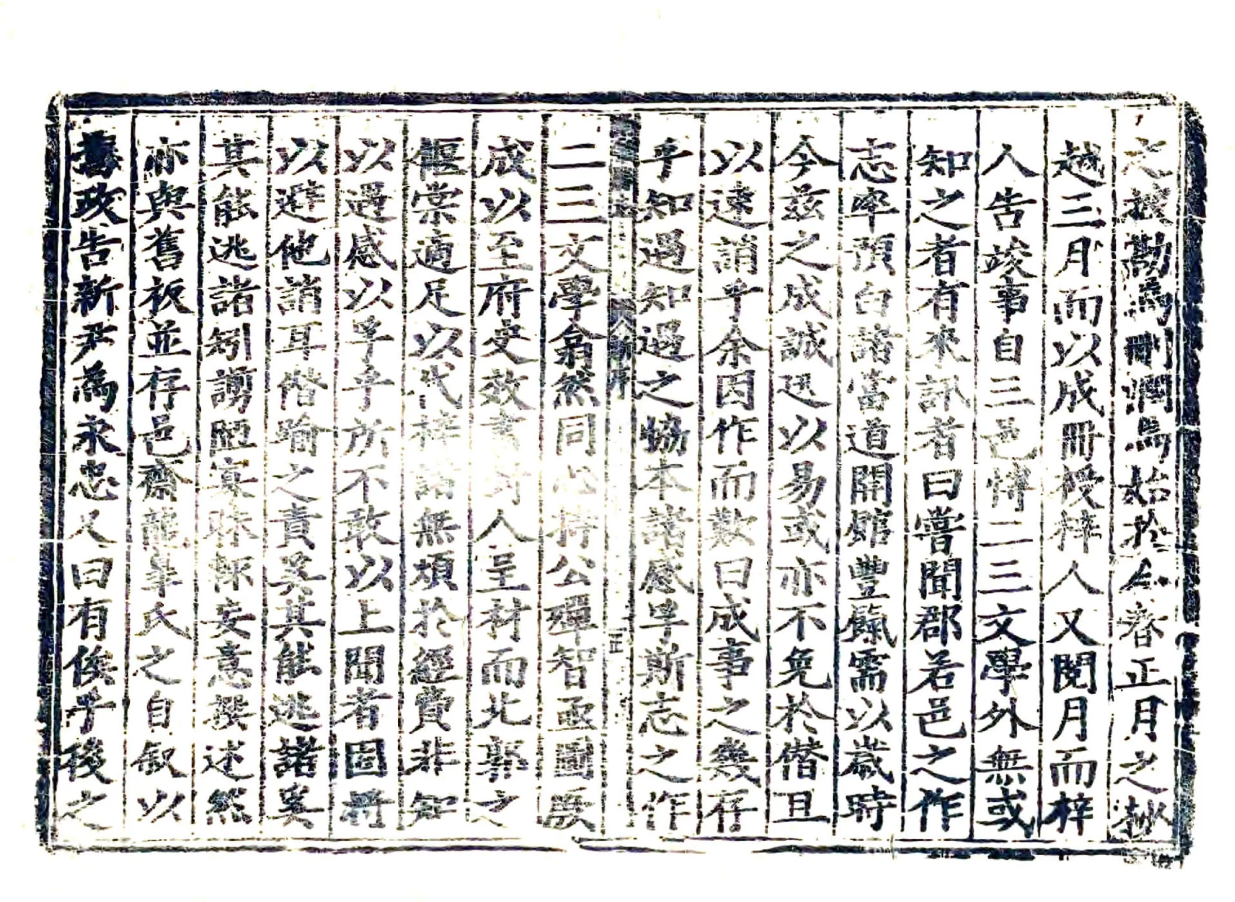新修南乐县志（康熙10年） 在线预览第8页