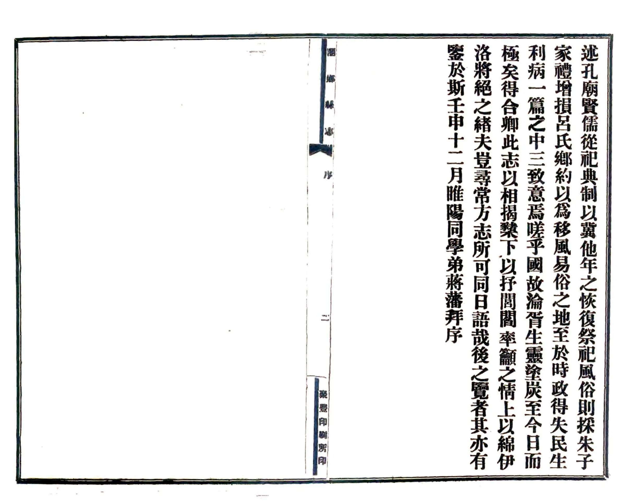 新修阌乡县志（民国） 在线预览第4页