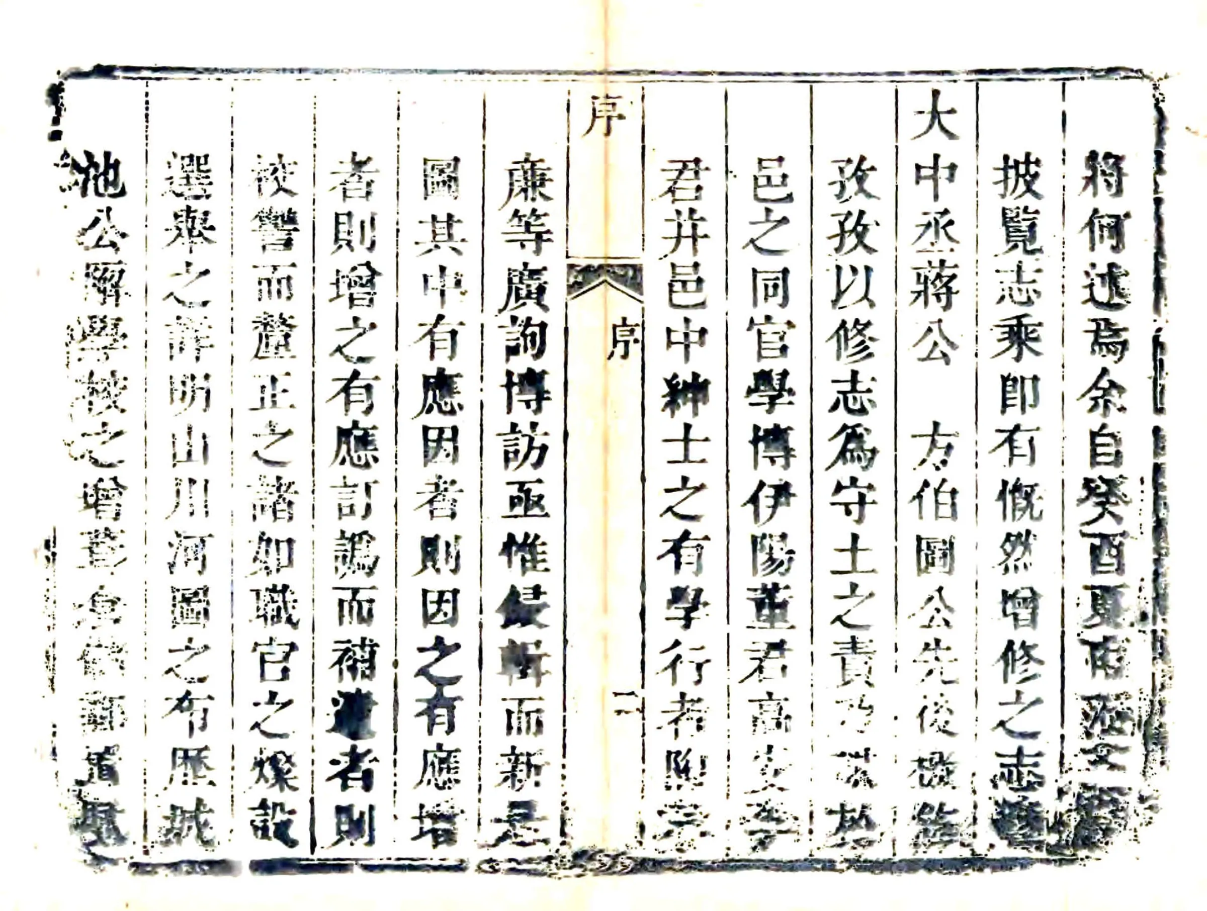 新野县志（乾隆） 在线预览第2页