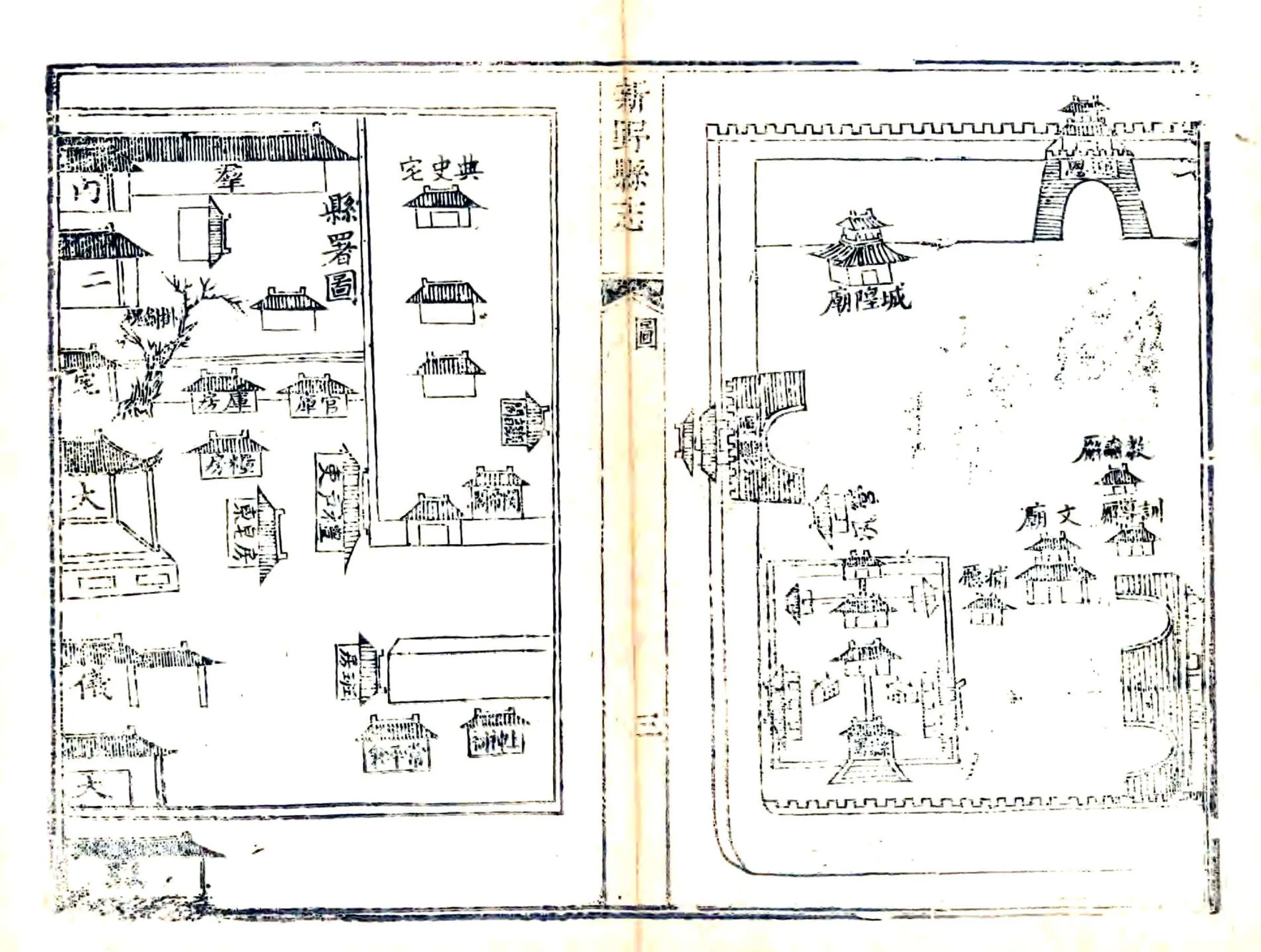 新野县志（乾隆） 在线预览第7页