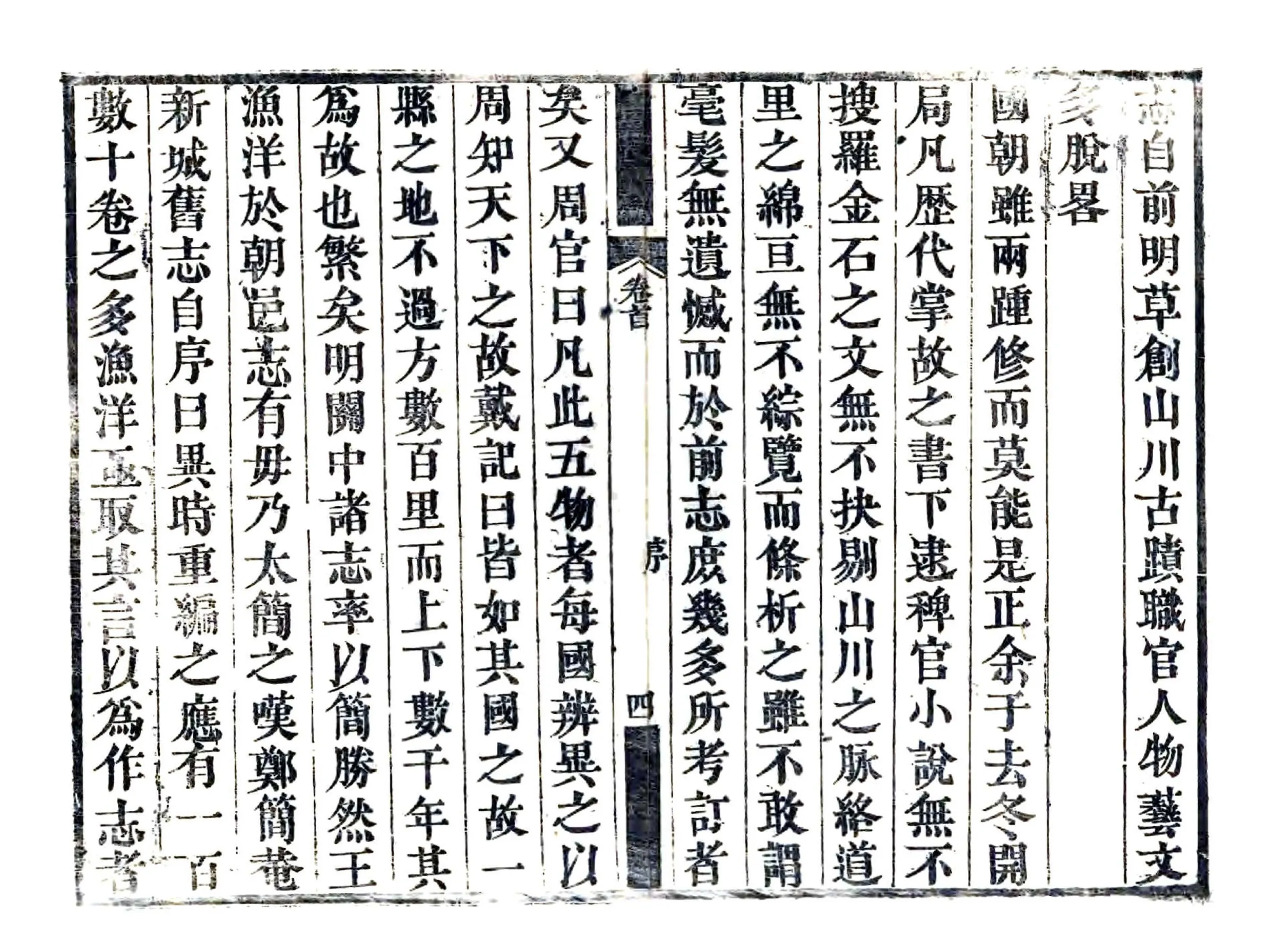新郑县志（乾隆） 在线预览第5页