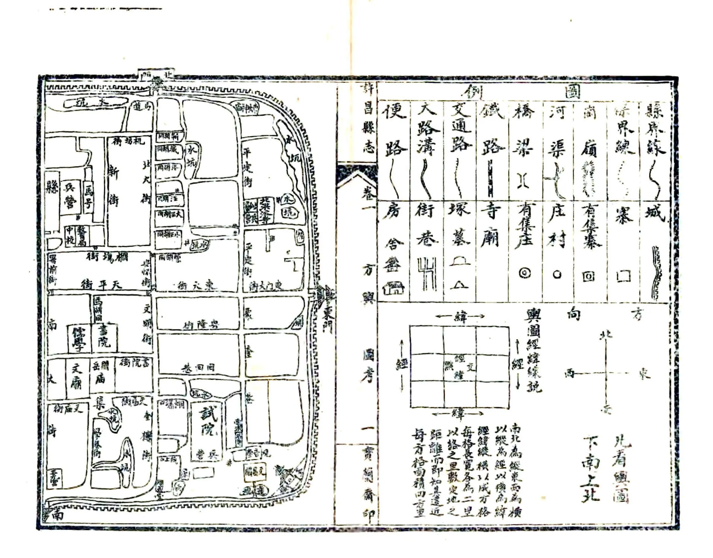 许昌县志（民国） 在线预览第5页
