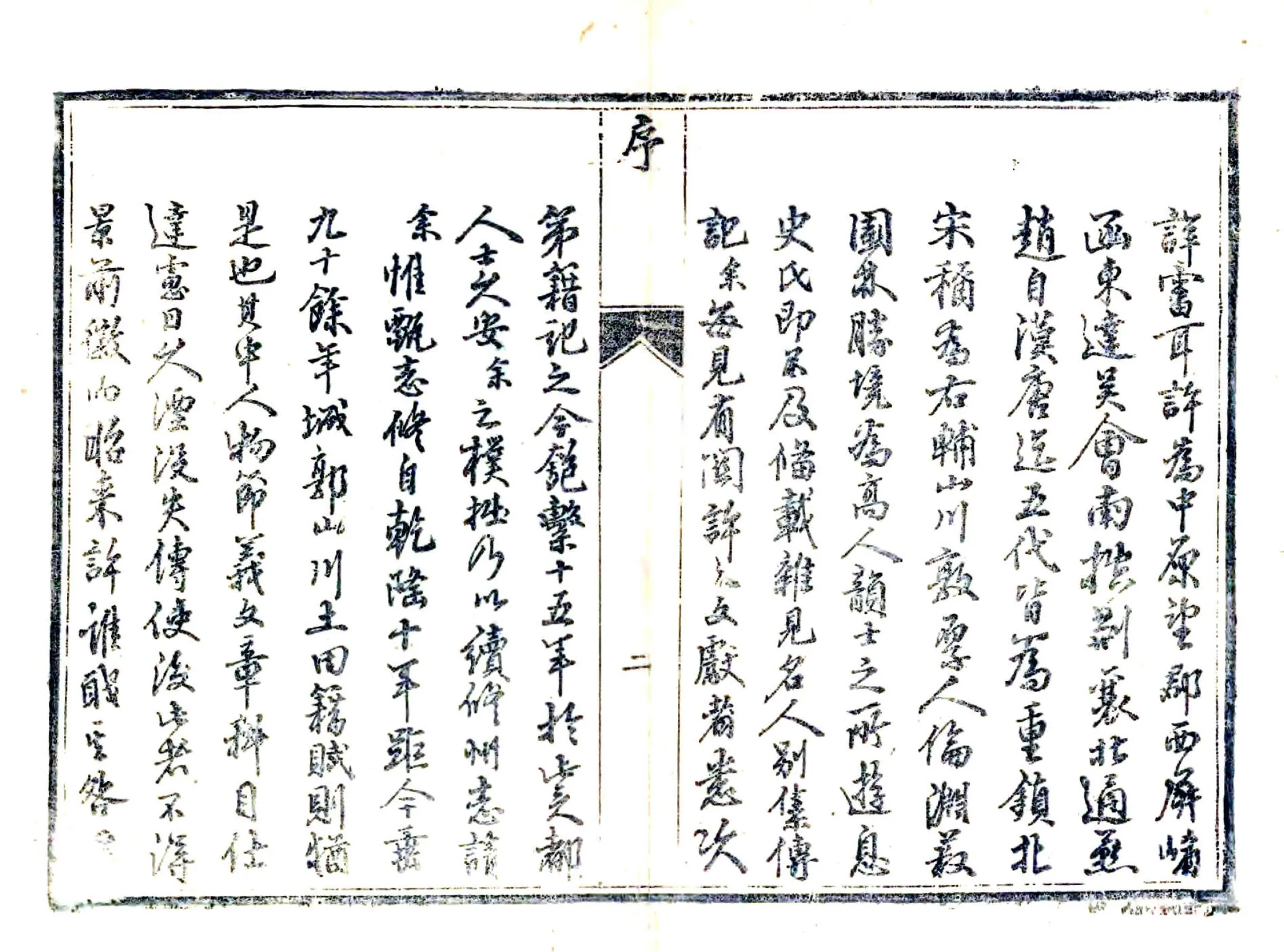 许州志（道光） 在线预览第3页