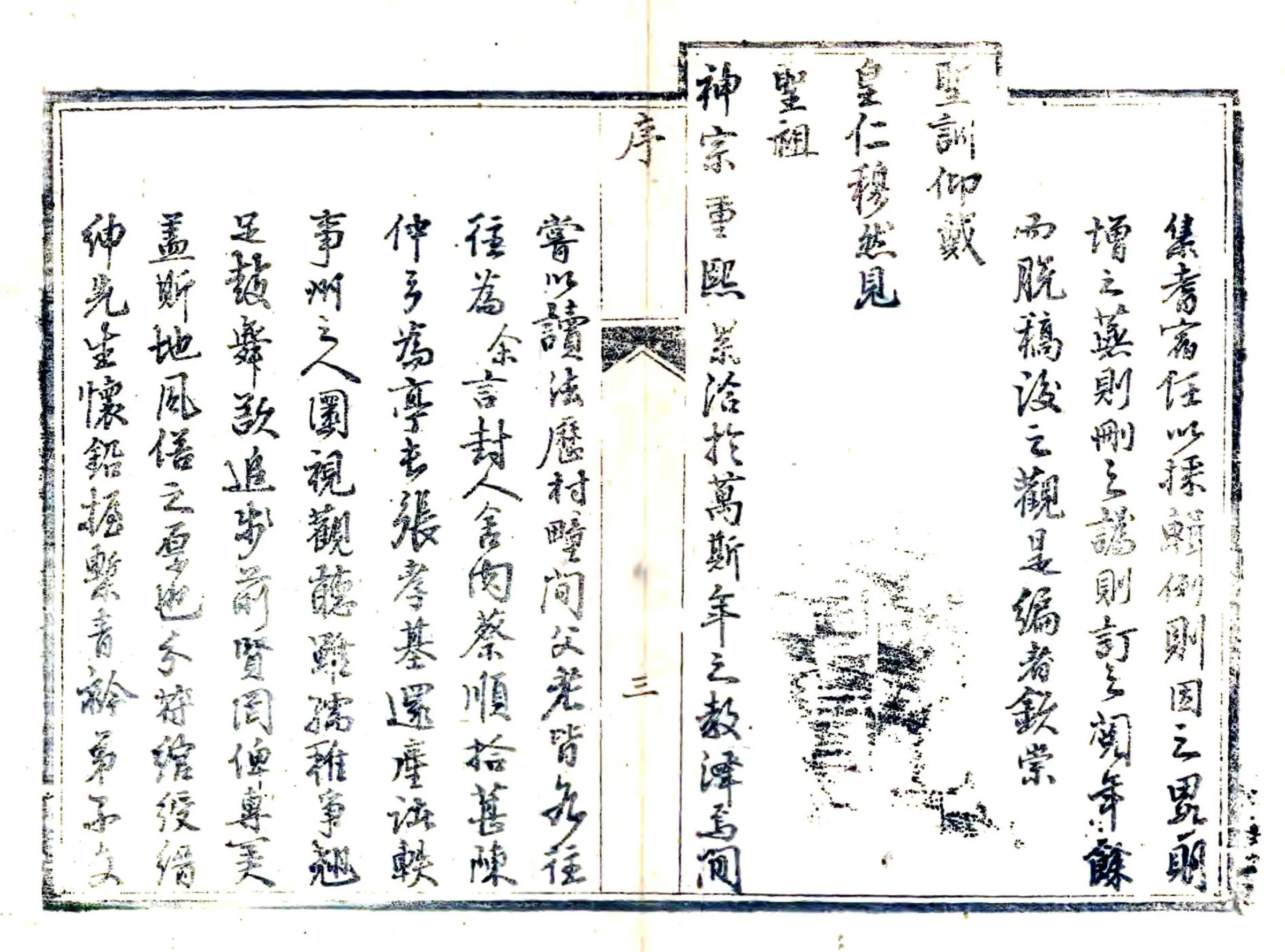 许州志（道光） 在线预览第4页