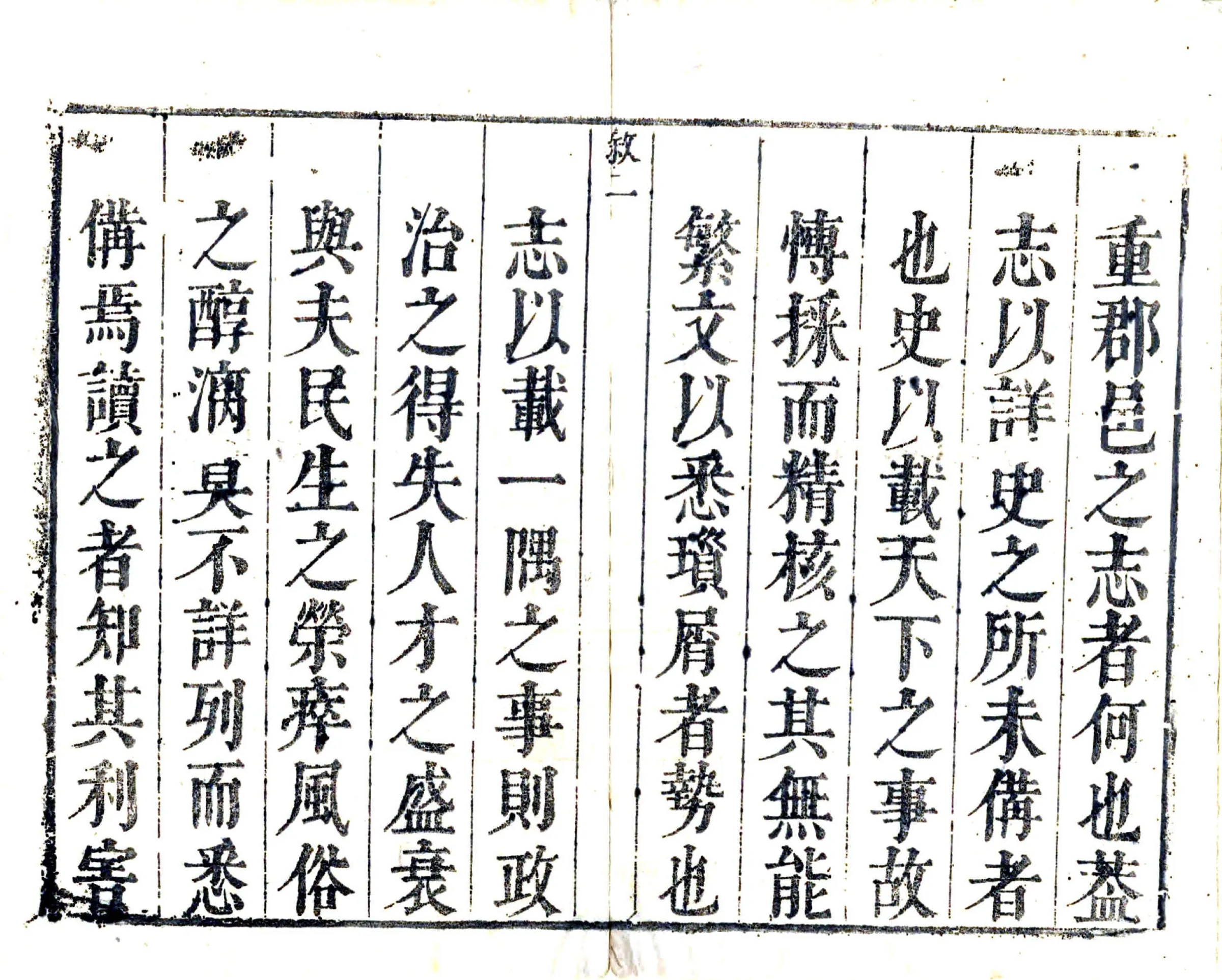 许州志（康熙） 在线预览第3页