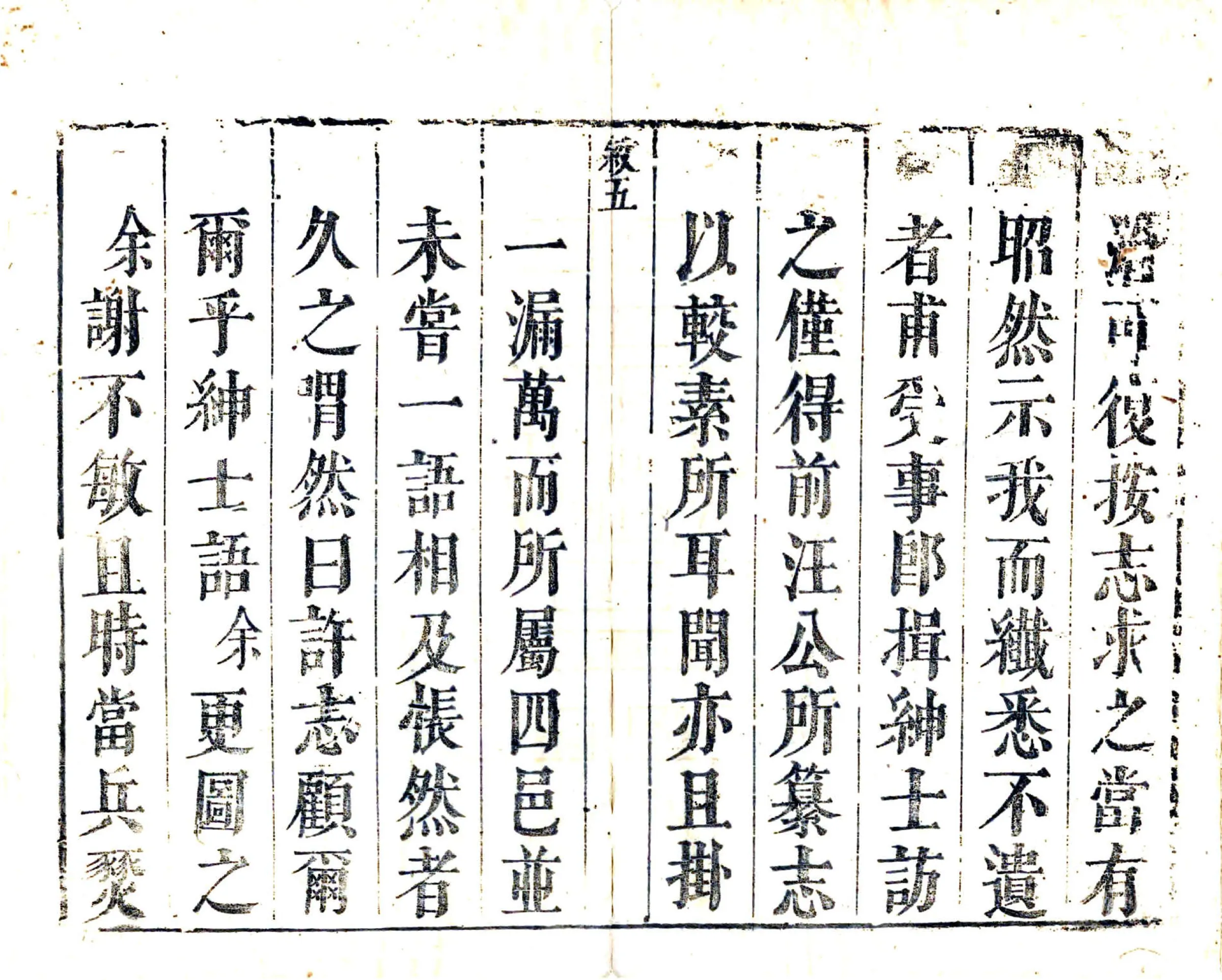 许州志（康熙） 在线预览第6页