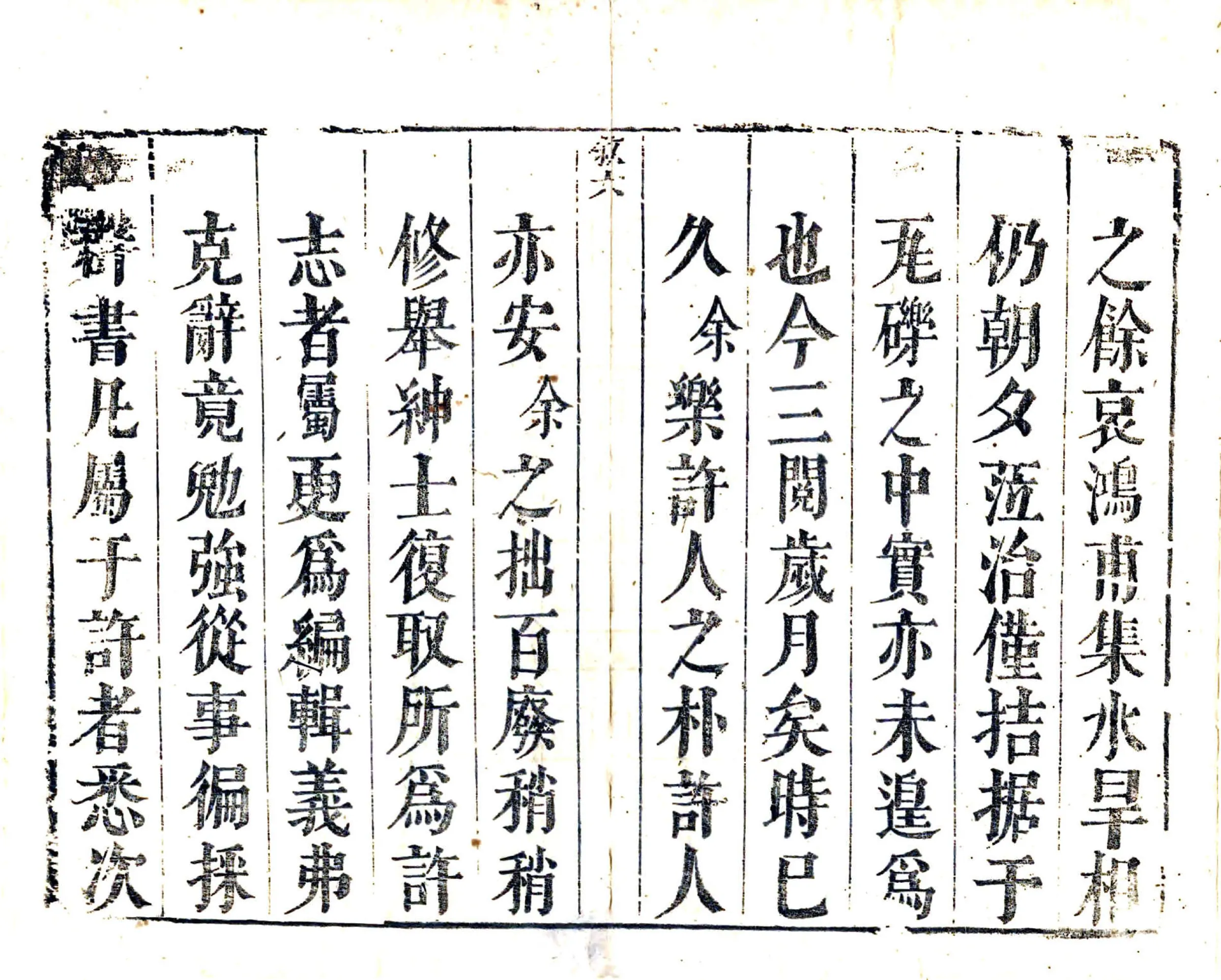 许州志（康熙） 在线预览第7页