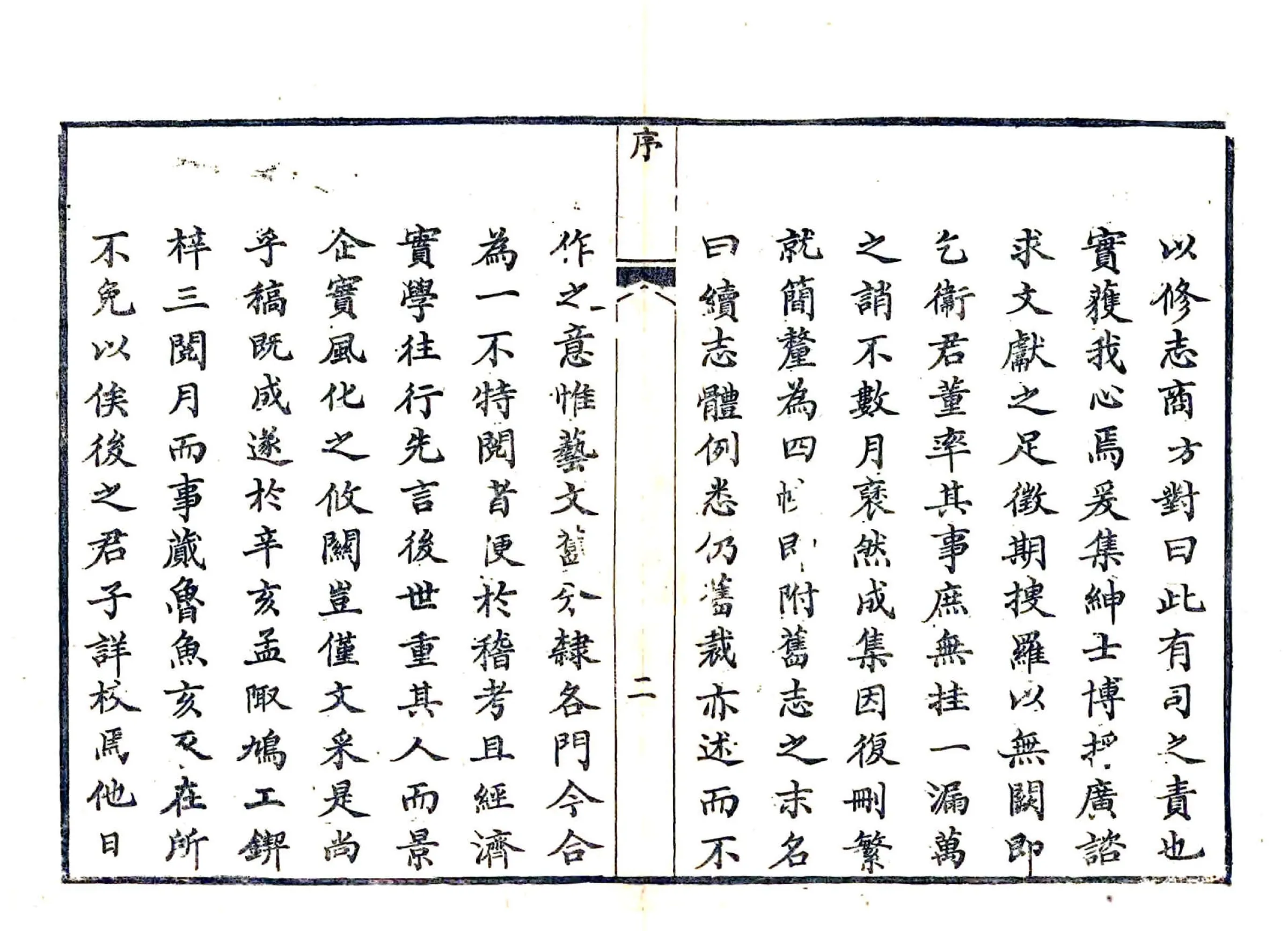 续林县志（咸丰） 在线预览第3页