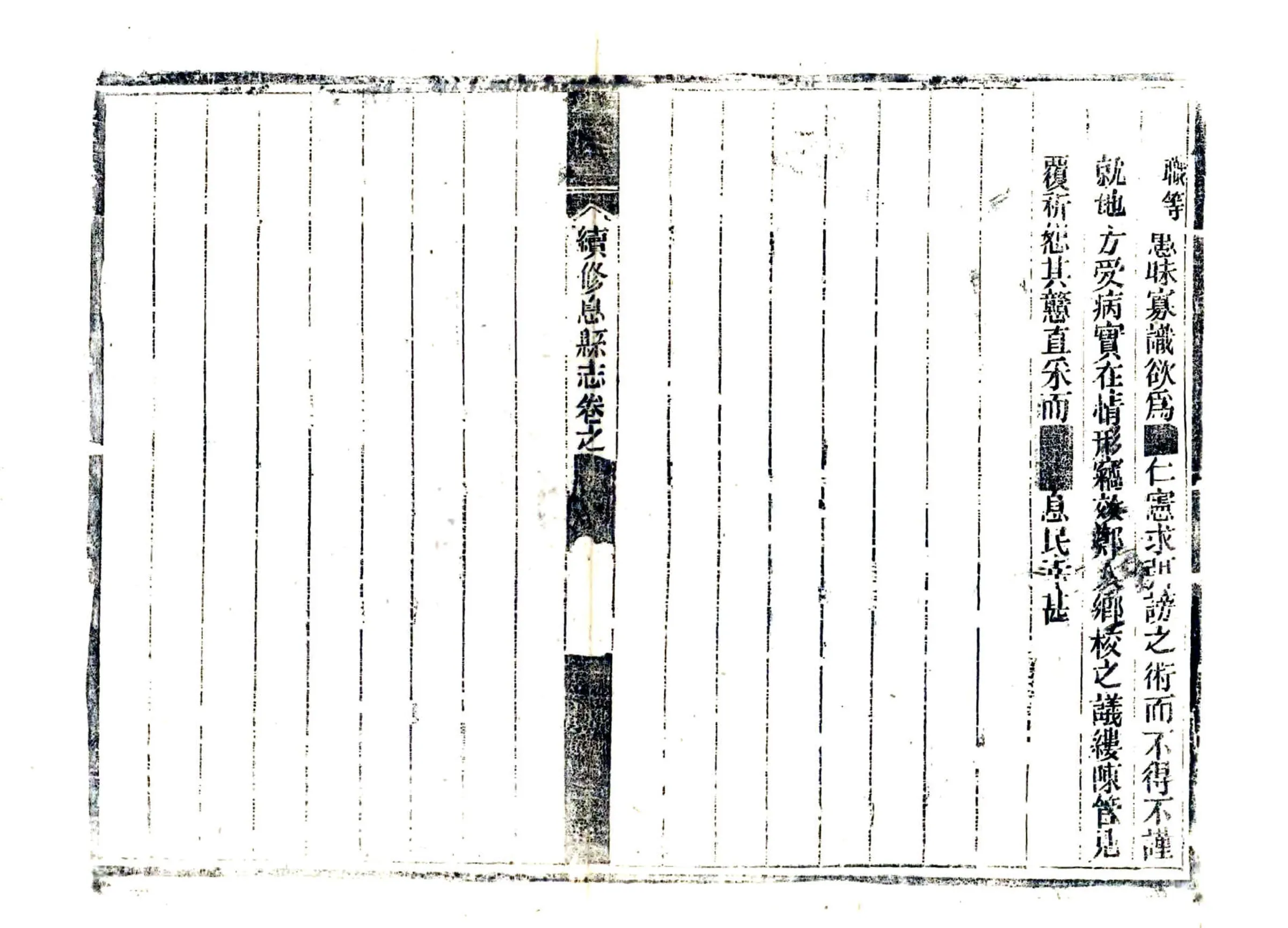 续修息县志（光绪） 在线预览第2页