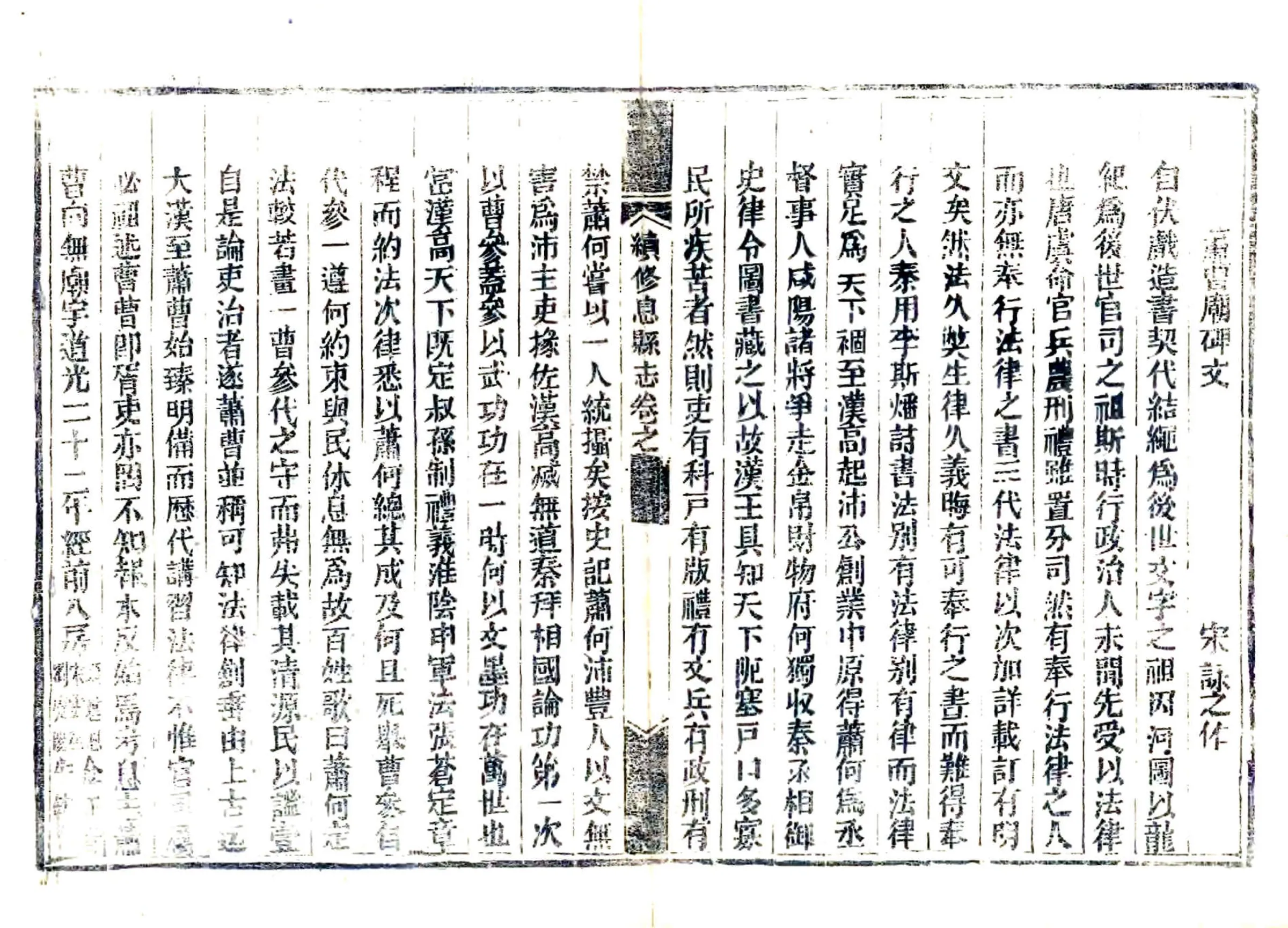 续修息县志（光绪） 在线预览第5页
