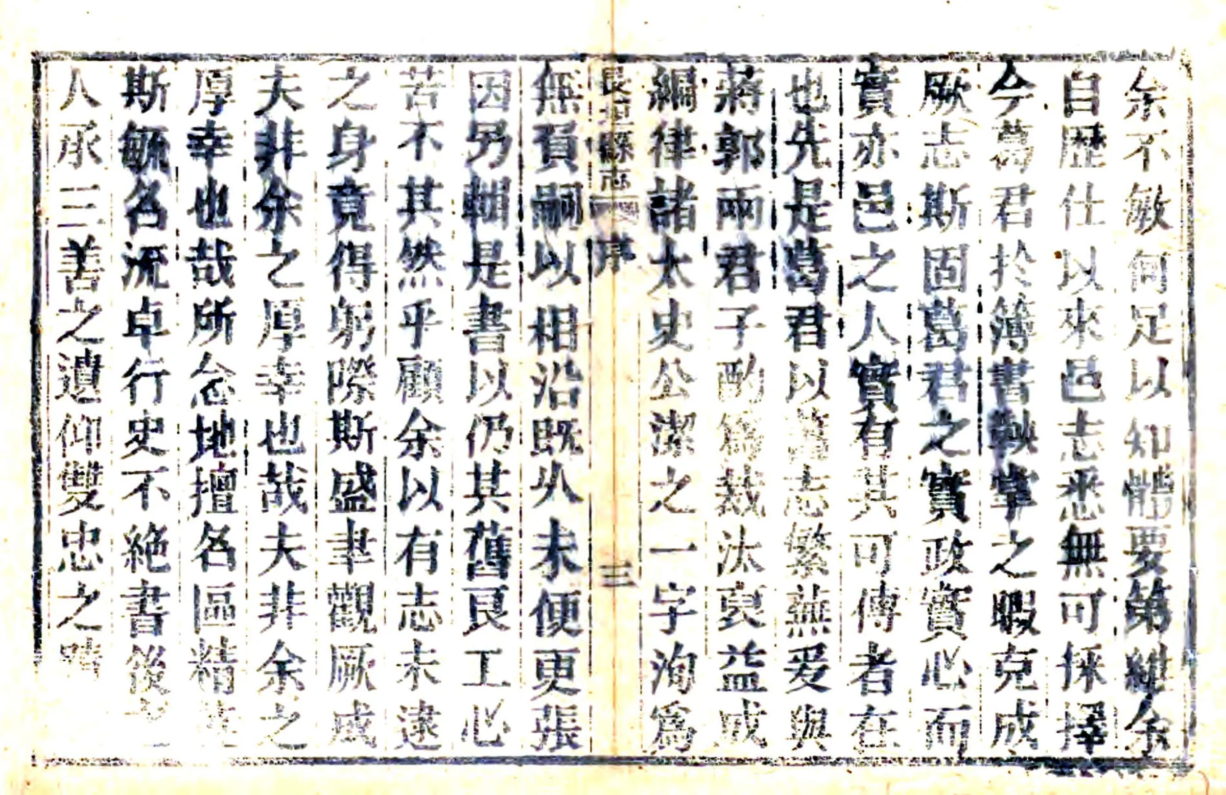 续修长垣县志（道光） 在线预览第5页