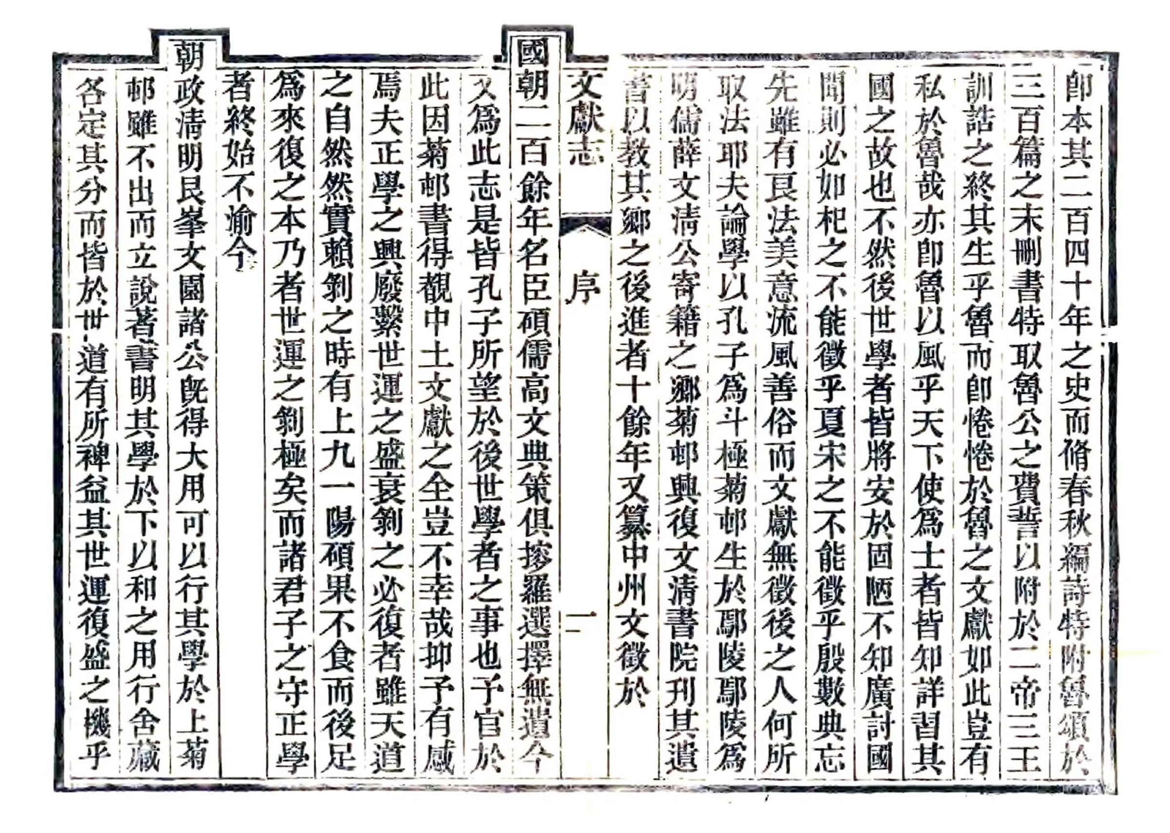 鄢陵文献志（同治） 在线预览第7页
