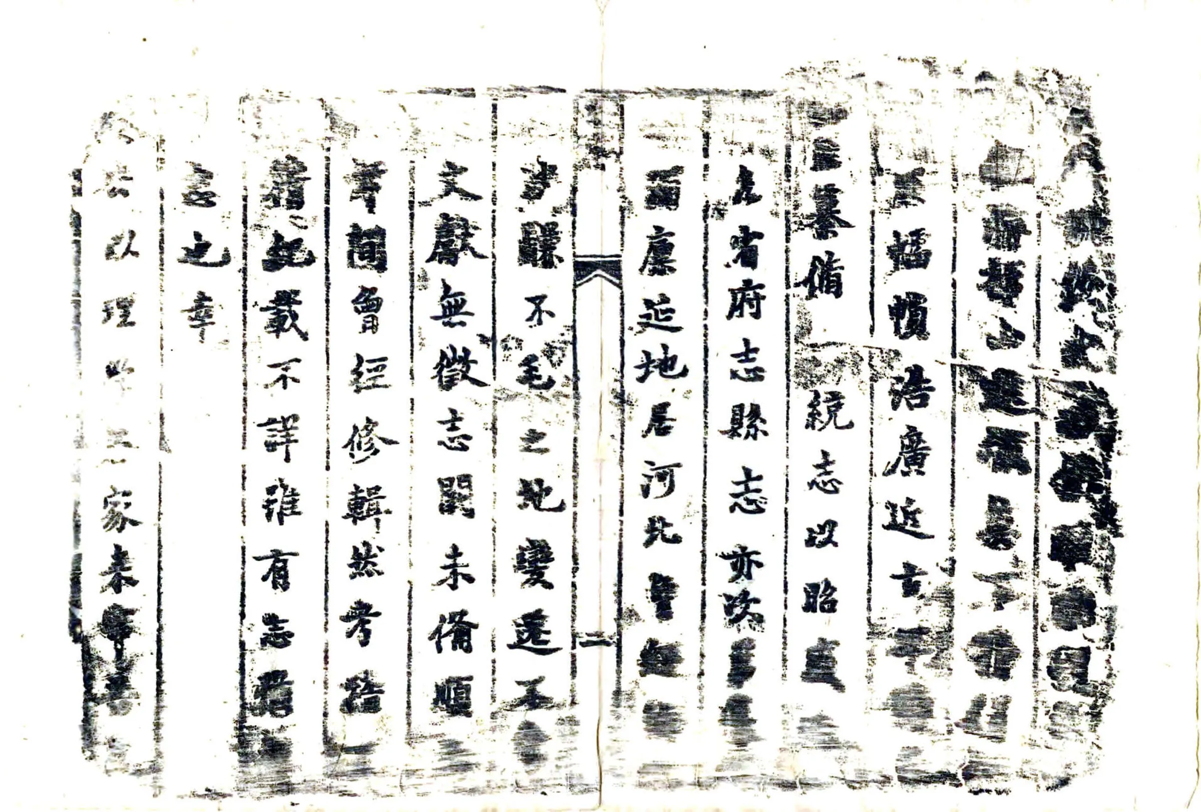 延津县志（康熙） 在线预览第3页