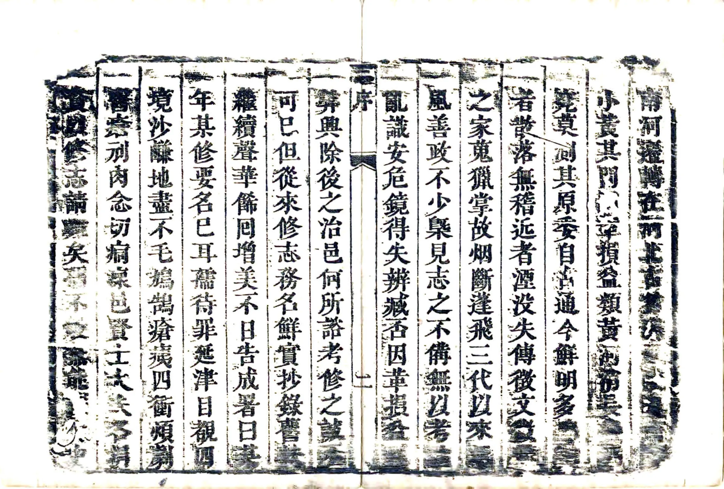 延津县志（康熙） 在线预览第4页