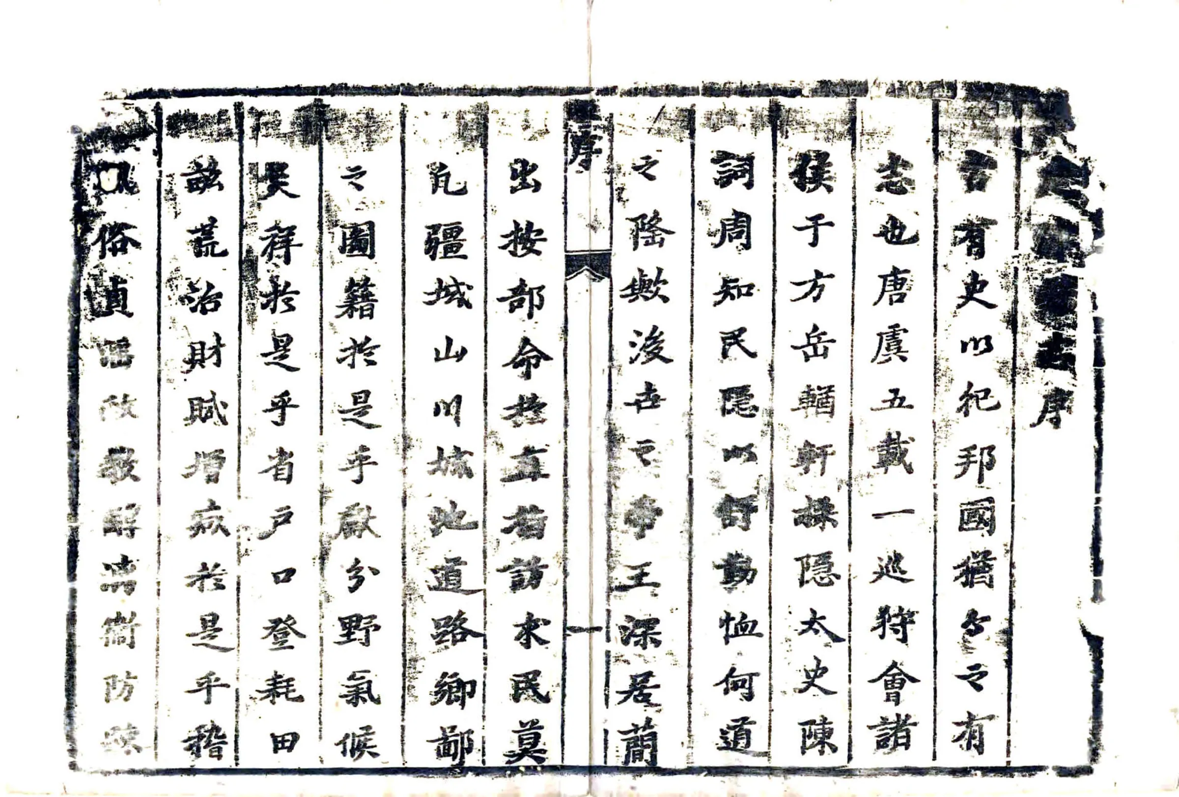延津县志（康熙） 在线预览第5页