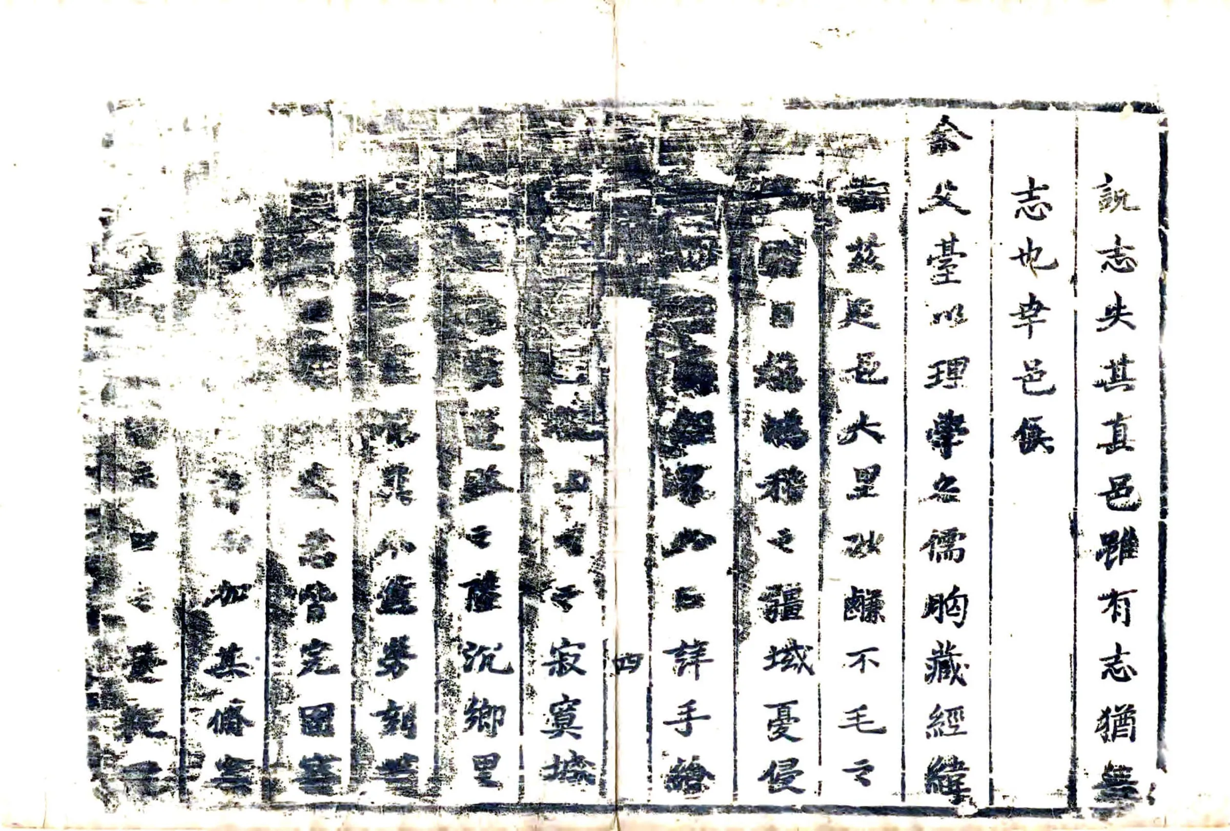 延津县志（康熙） 在线预览第8页