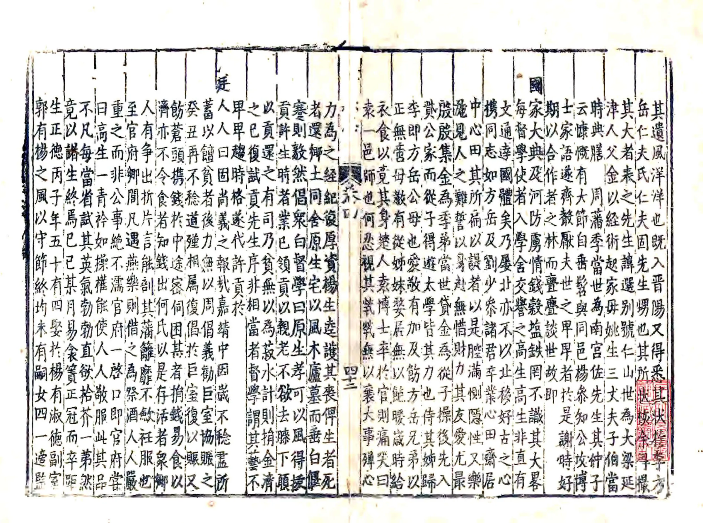 延津县志（万历） 在线预览第1页