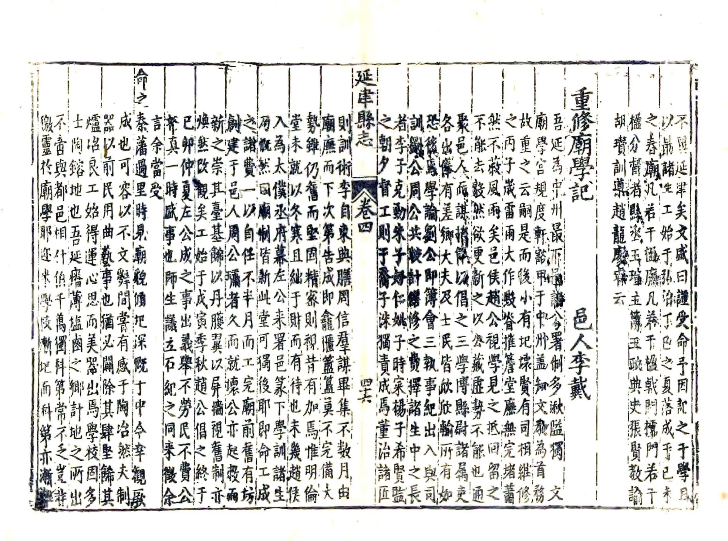 延津县志（万历） 在线预览第3页