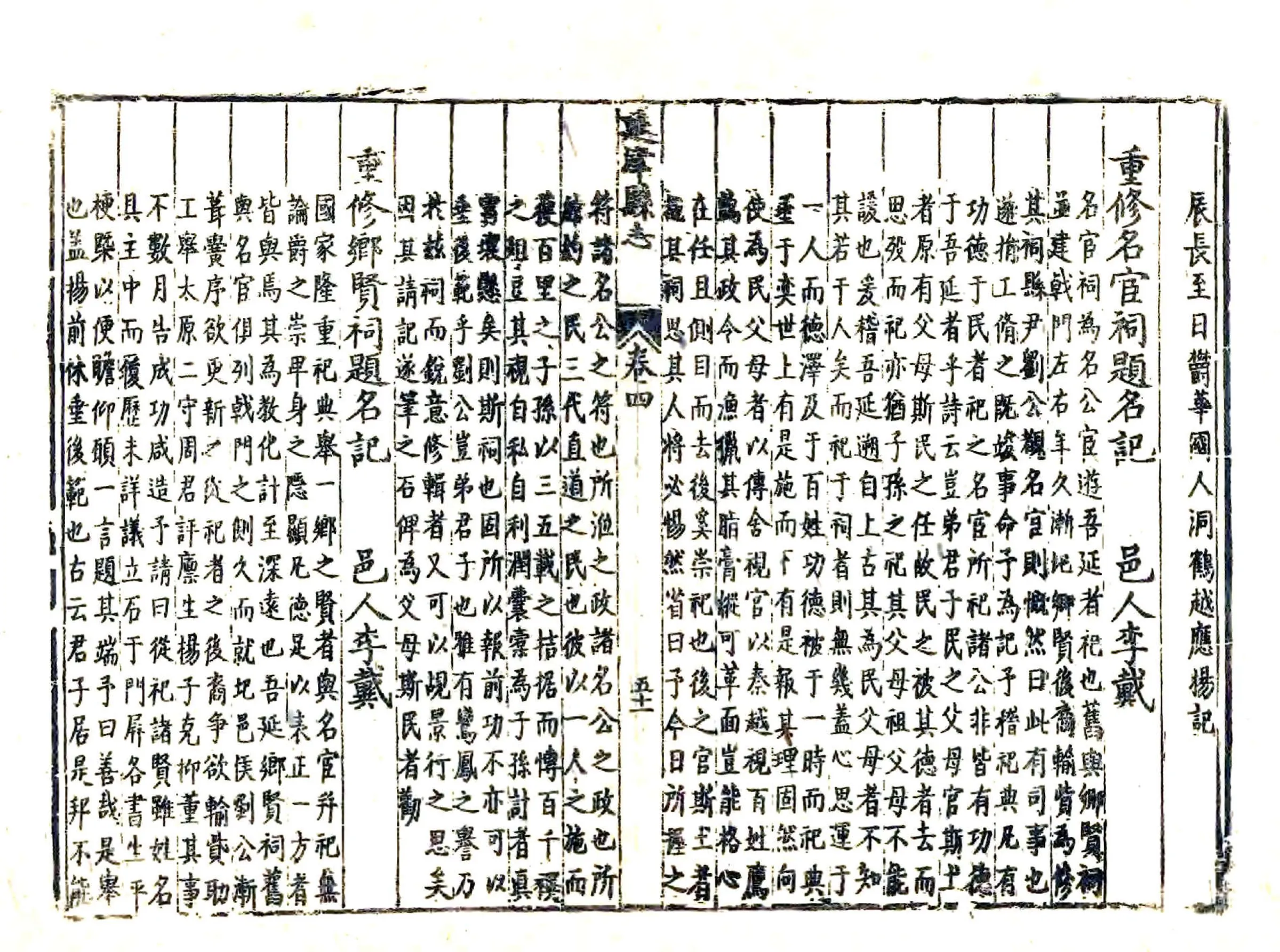 延津县志（万历） 在线预览第8页
