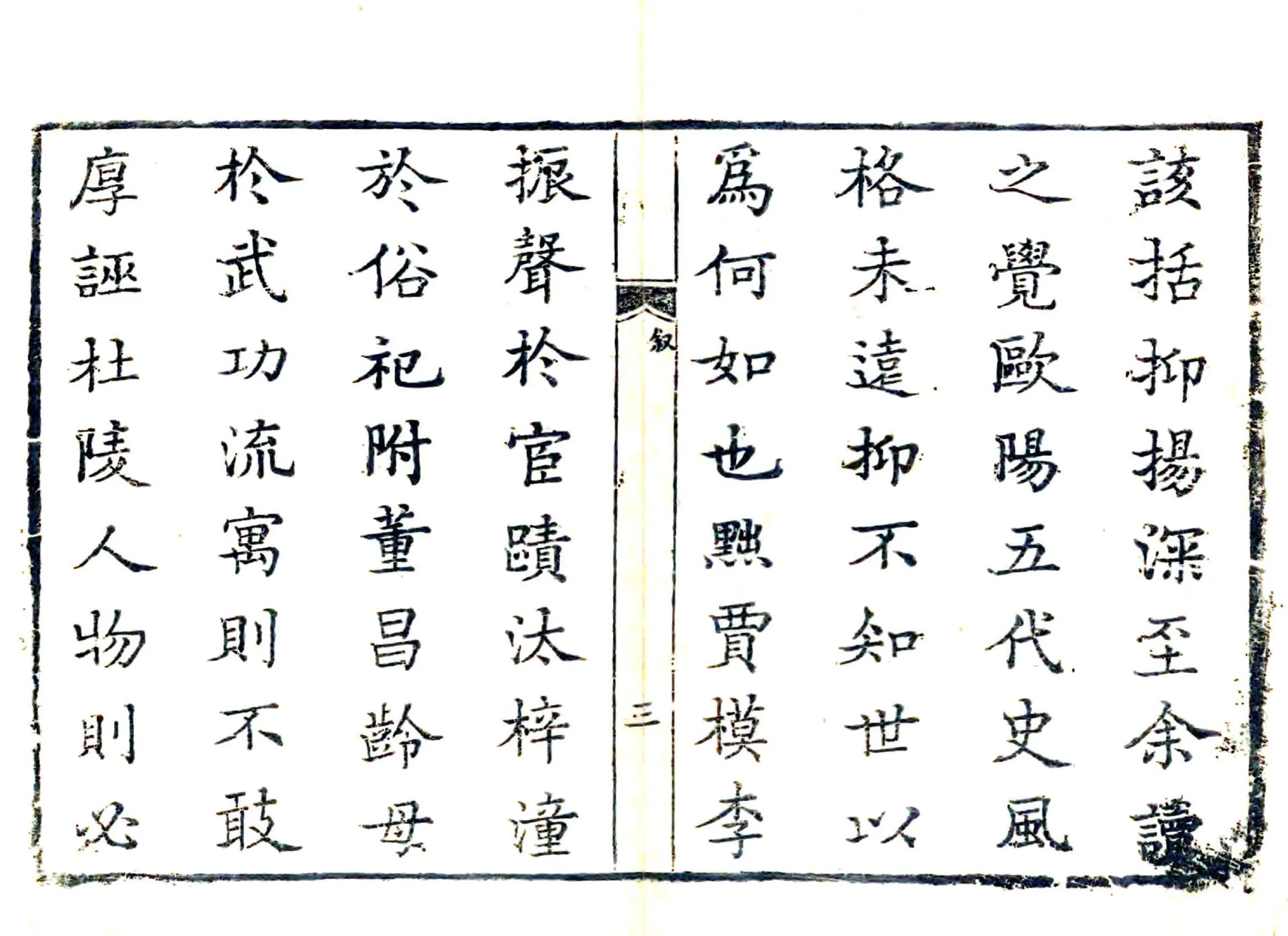 郾城县志（乾隆） 在线预览第4页