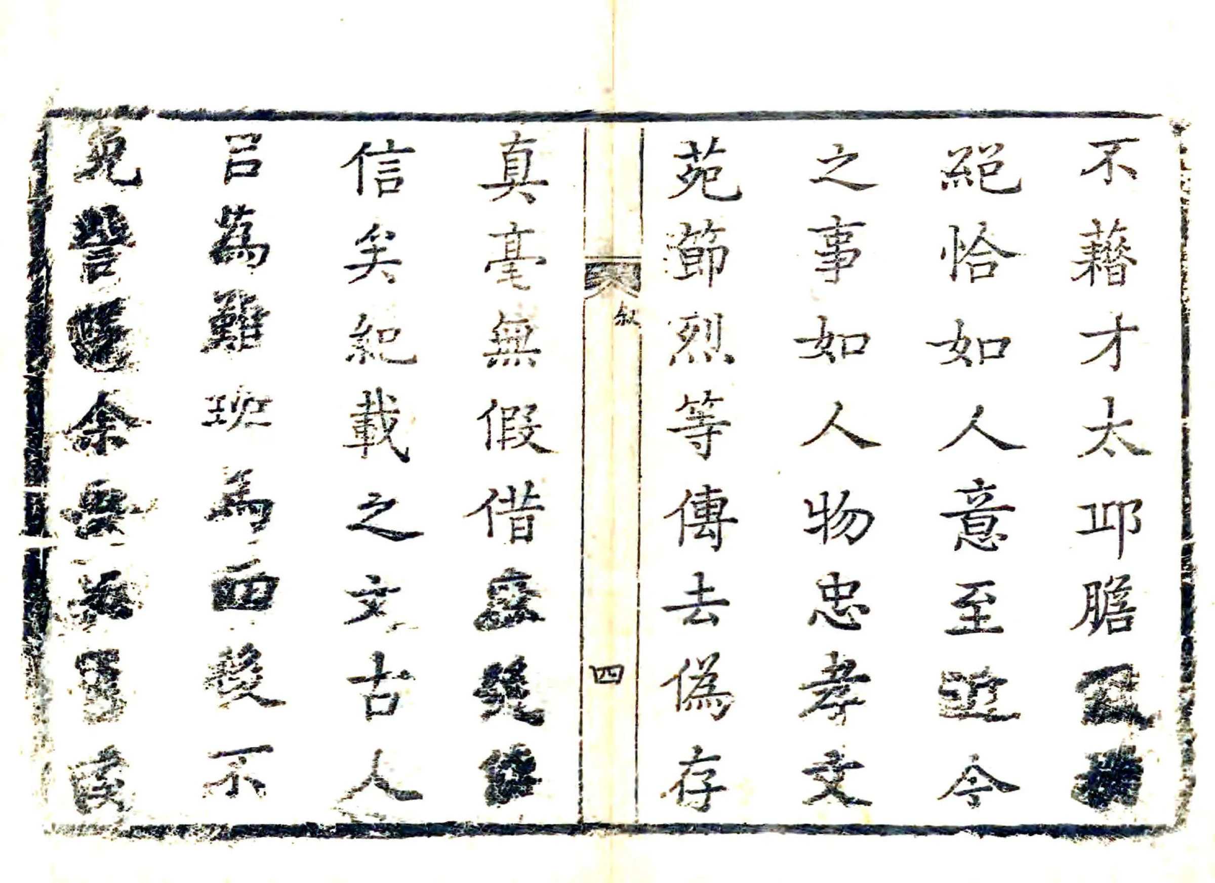 郾城县志（乾隆） 在线预览第5页
