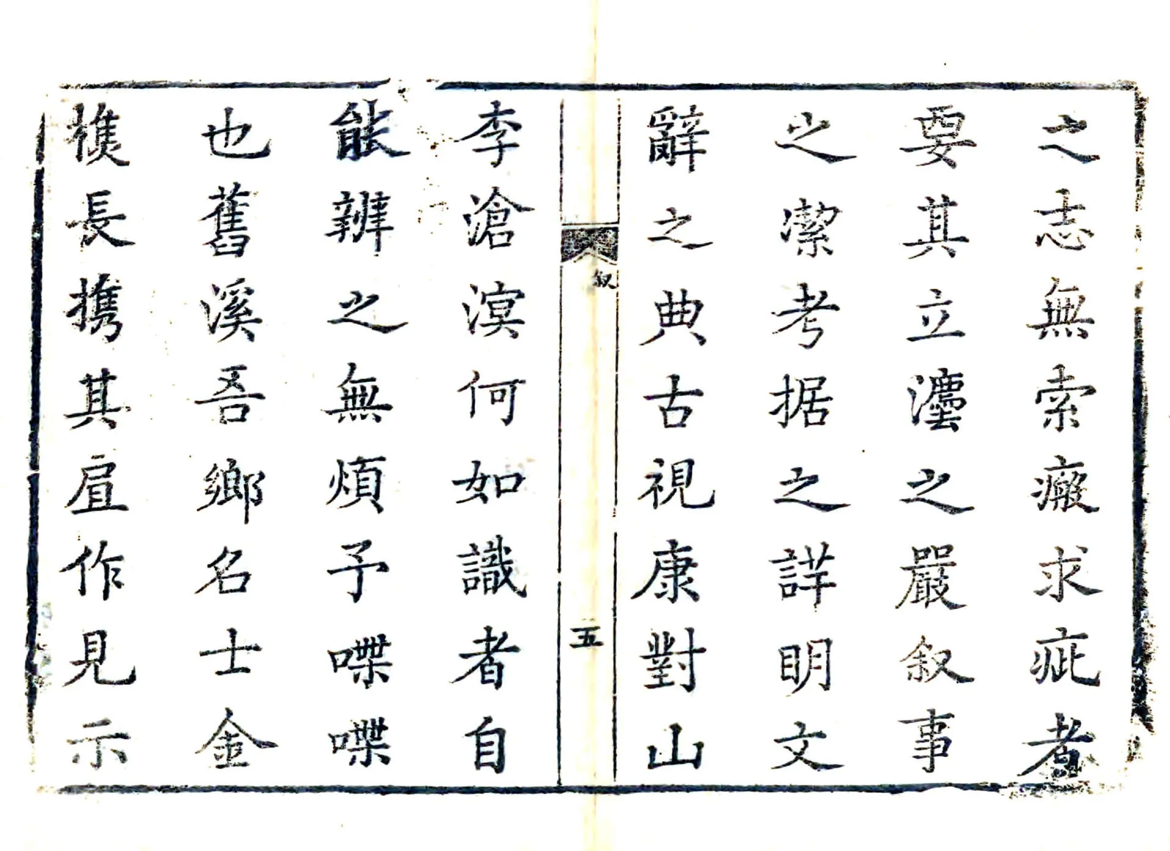 郾城县志（乾隆） 在线预览第6页