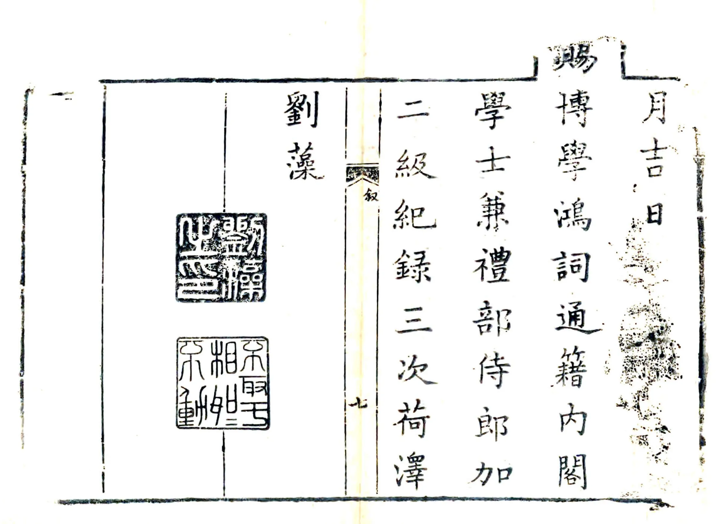 郾城县志（乾隆） 在线预览第8页